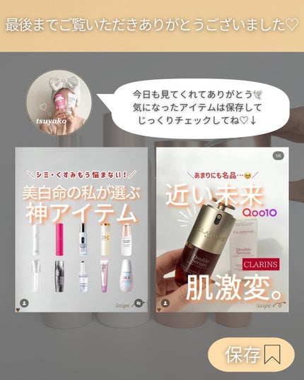 つや子 on LIPS 「いつも見ていただきありがとうございます🥰他の投稿はこちらから▷..」(9枚目)