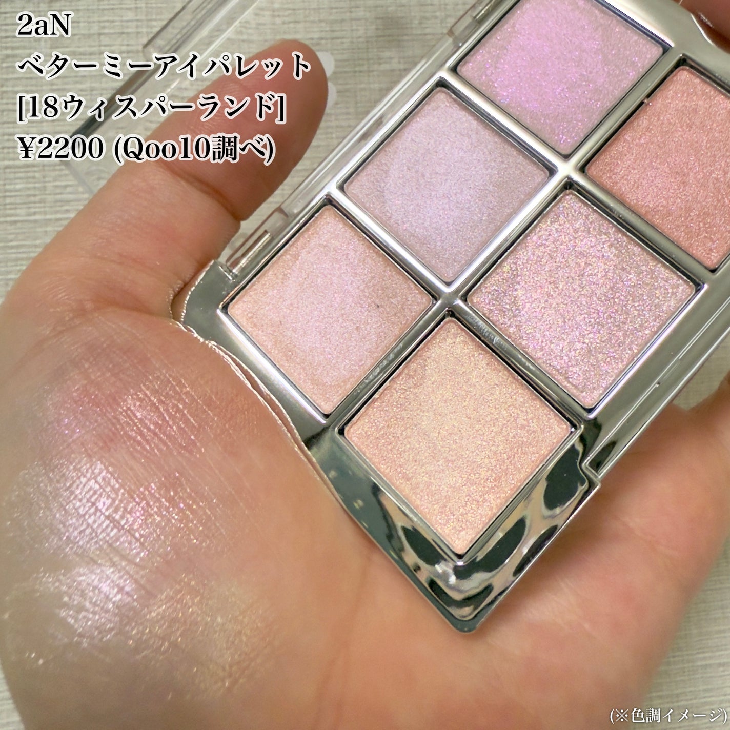 ベターミーアイパレット/2aN/マルチパレットを使ったクチコミ(4枚目)