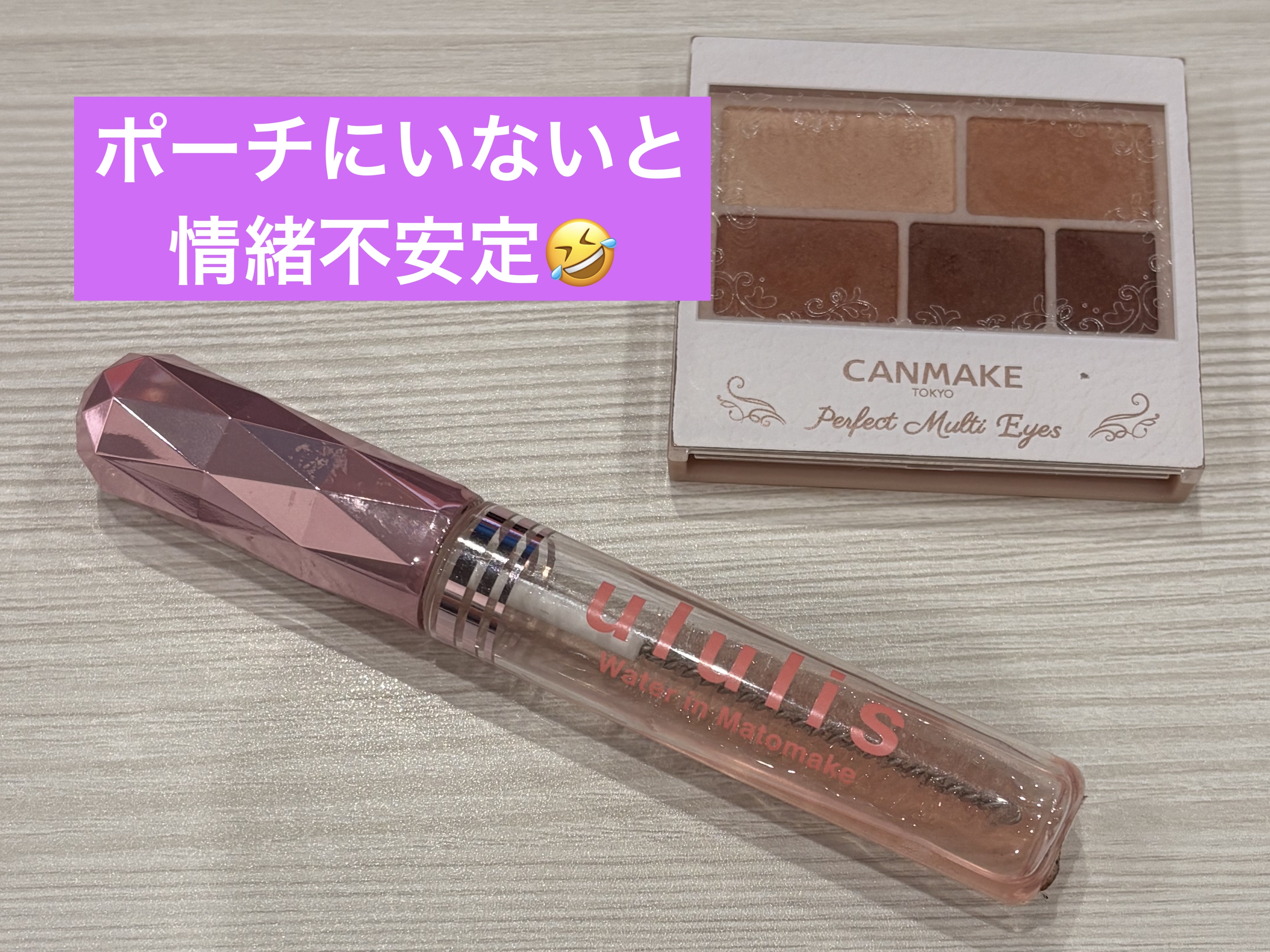 パーフェクトマルチアイズ/キャンメイク/アイシャドウパレットを使ったクチコミ（1枚目）