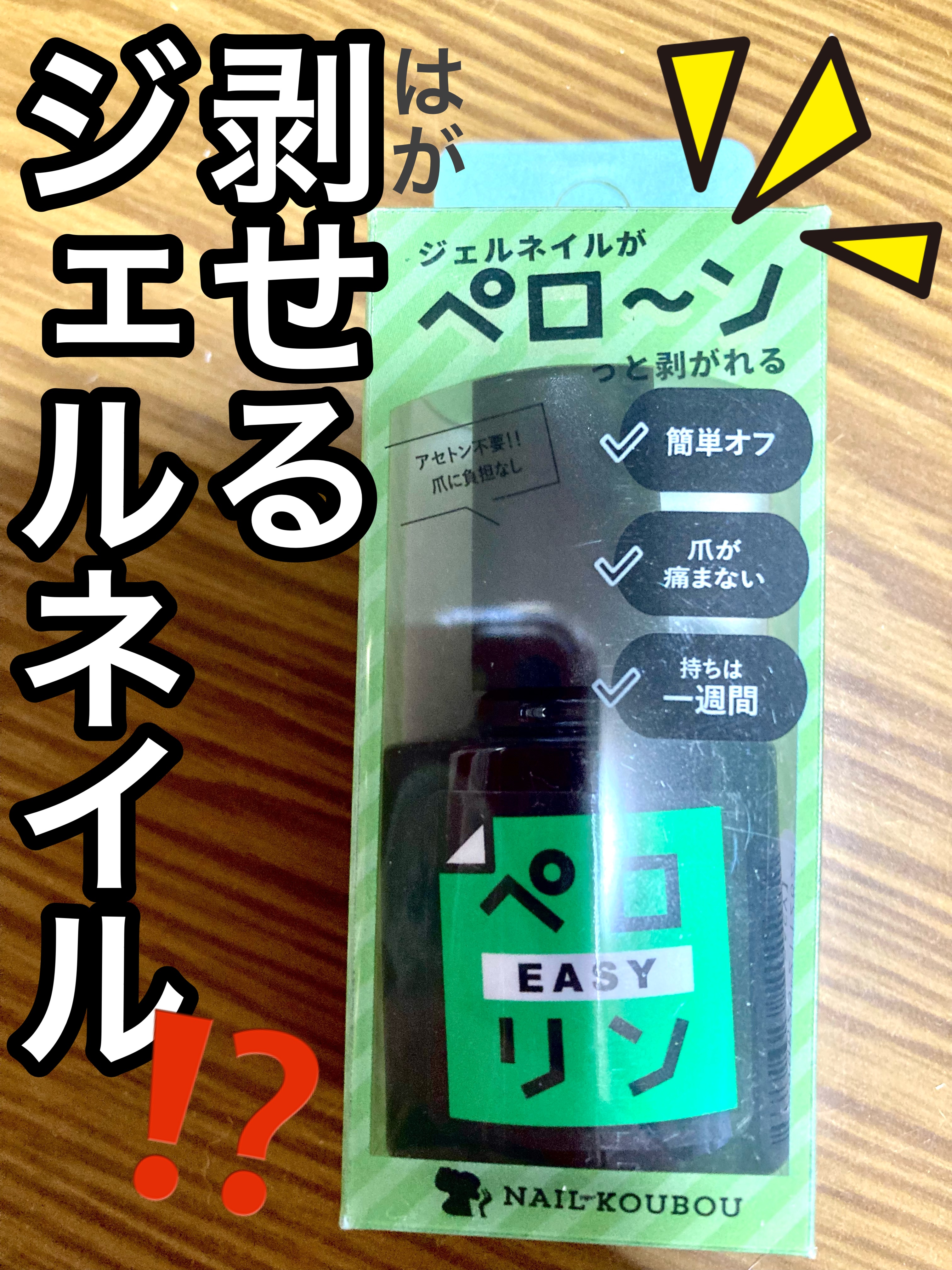 ペロリン/ネイル工房/ジェルネイルを使ったクチコミ（1枚目）