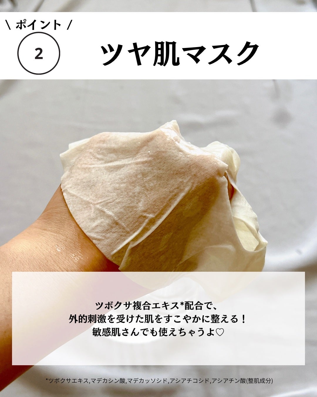 スキンバリアカーミングマスク/Ongredients/シートマスク・パックを使ったクチコミ(5枚目)