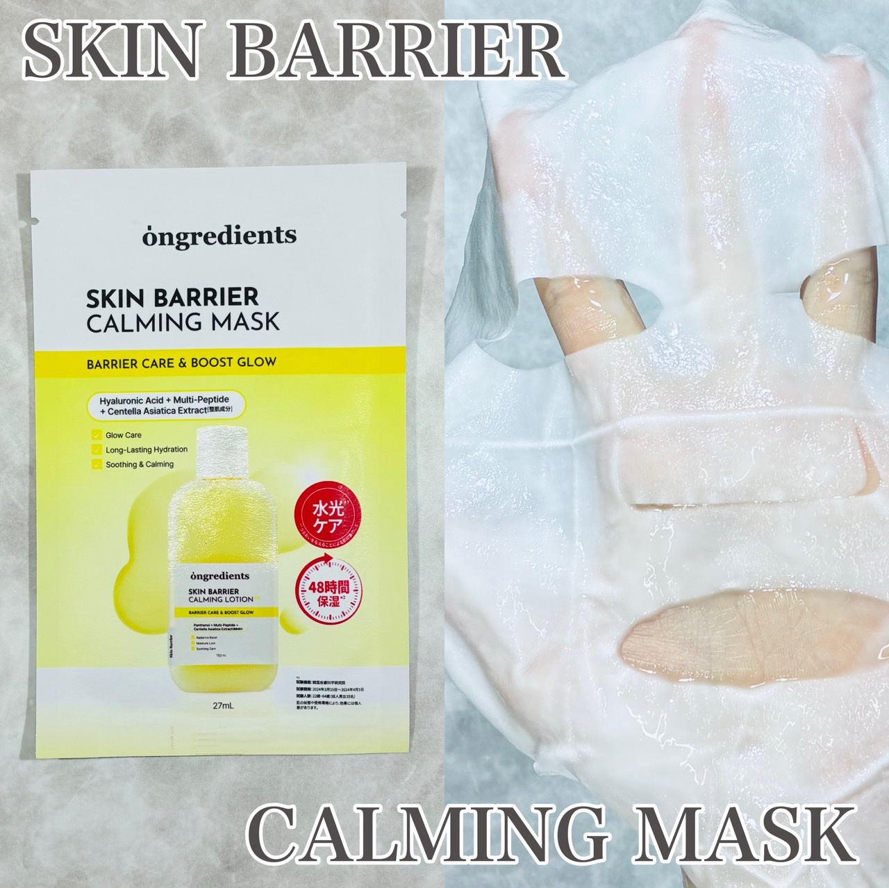 オングリディエンツ スキンバリアカーミングローション EX/Ongredients/乳液を使ったクチコミ（3枚目）