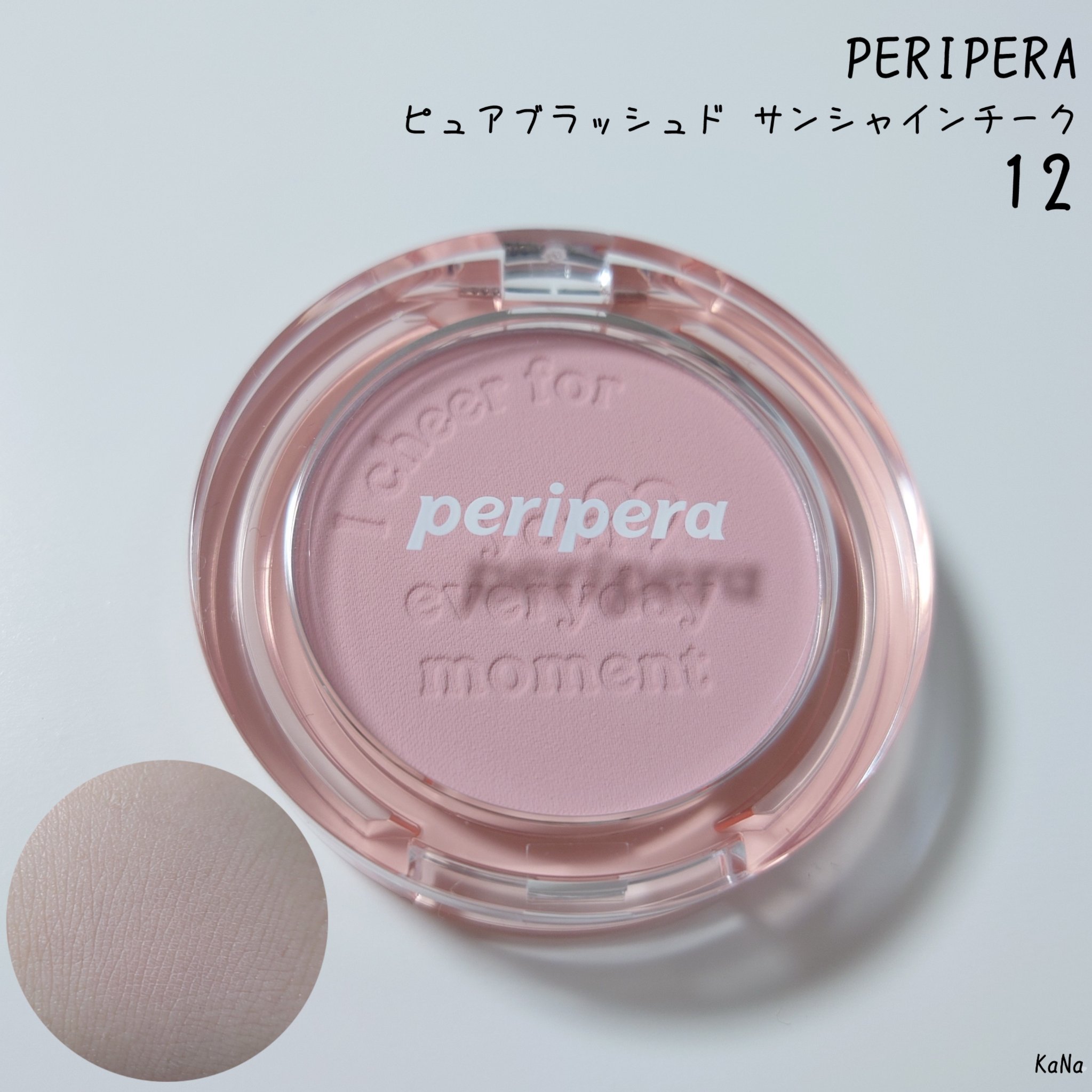 ピュア ブラッシュド サンシャイン チーク/PERIPERA/パウダーチークを使ったクチコミ（1枚目）