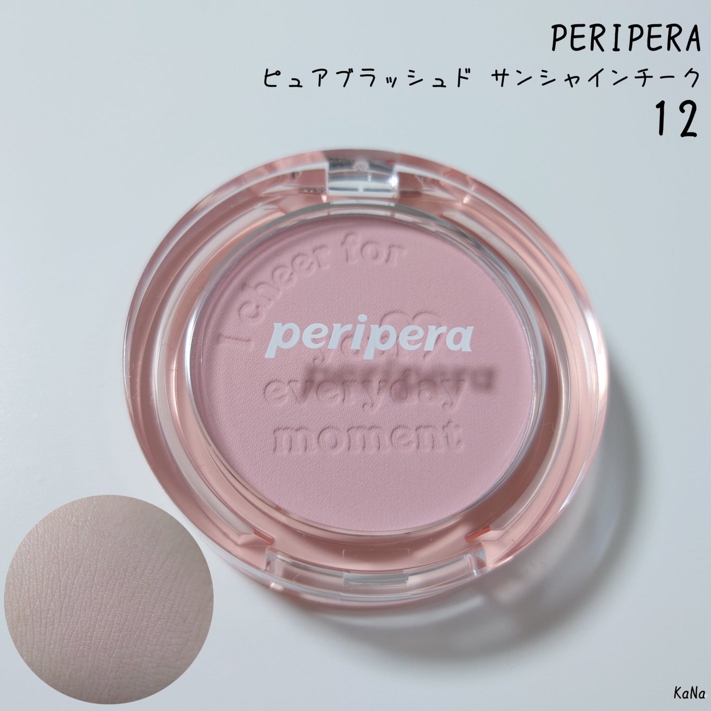 ピュア ブラッシュド サンシャイン チーク/PERIPERA/パウダーチークを使ったクチコミ(1枚目)