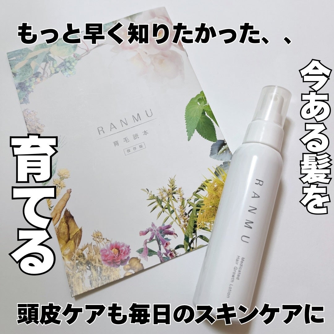 あやこ @フォロバ100 on LIPS 「30代に入ってから、髪の悩み一気に増えた気がする…。産後の脱毛..」(1枚目)