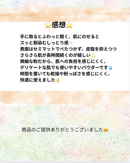 トランスルーセントセットエッセンシャルパウダー/TFIT/ルースパウダーを使ったクチコミ(5枚目)
