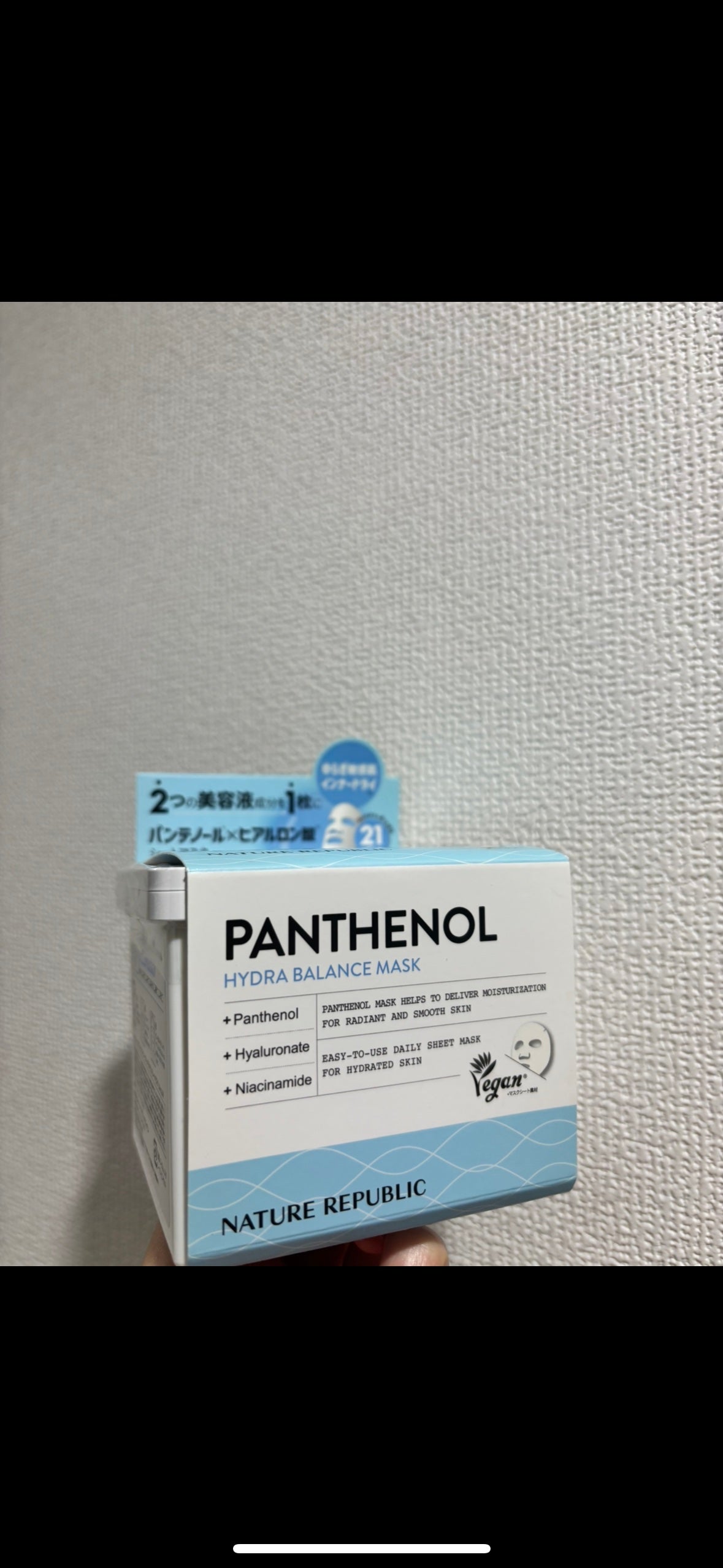 キューブマスク パンテノール/ネイチャーリパブリック/シートマスク・パックを使ったクチコミ(1枚目)
