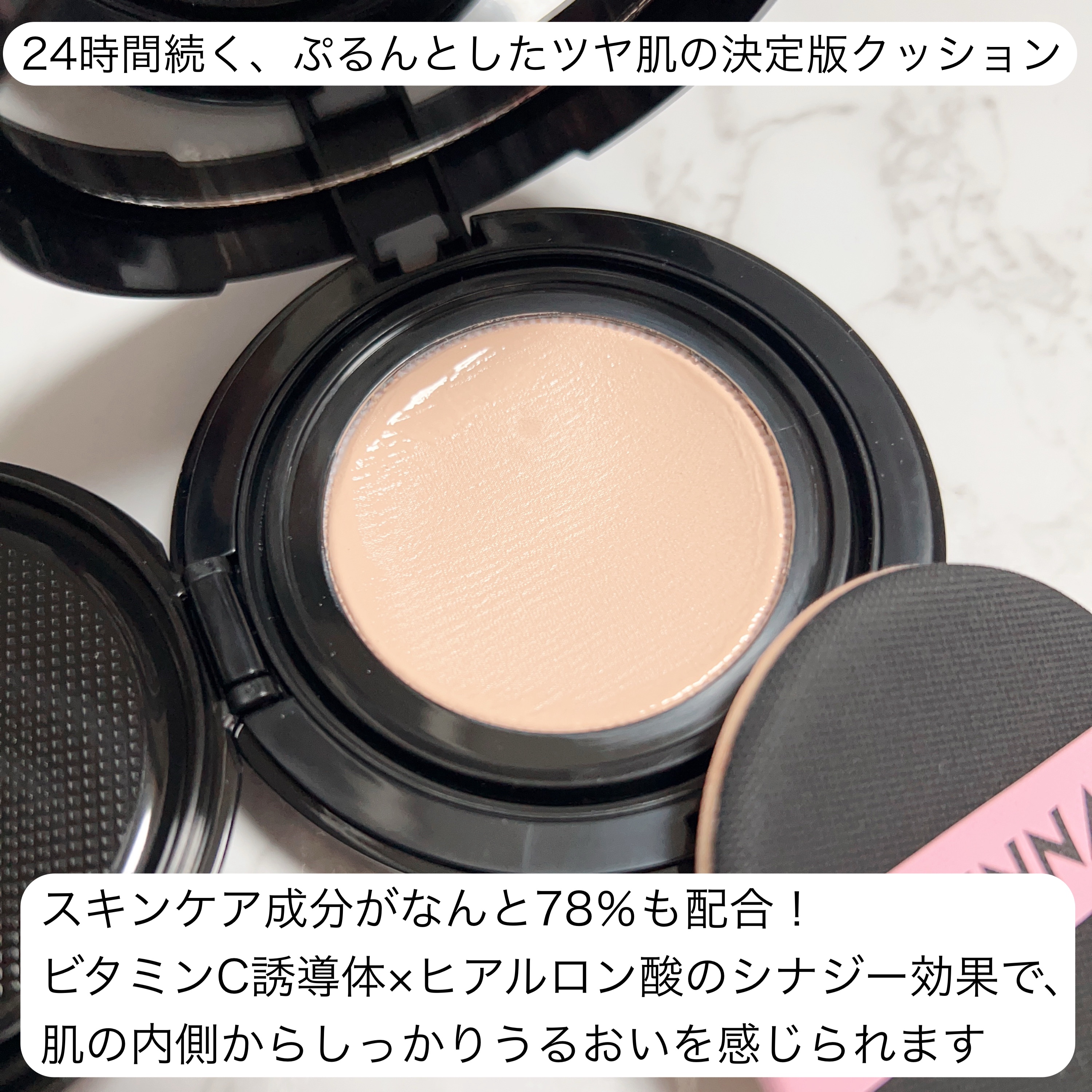 エティナ メッシュエアネス ナチュラルグロウ クッション/ETINNA/クッションファンデーションを使ったクチコミ（2枚目）