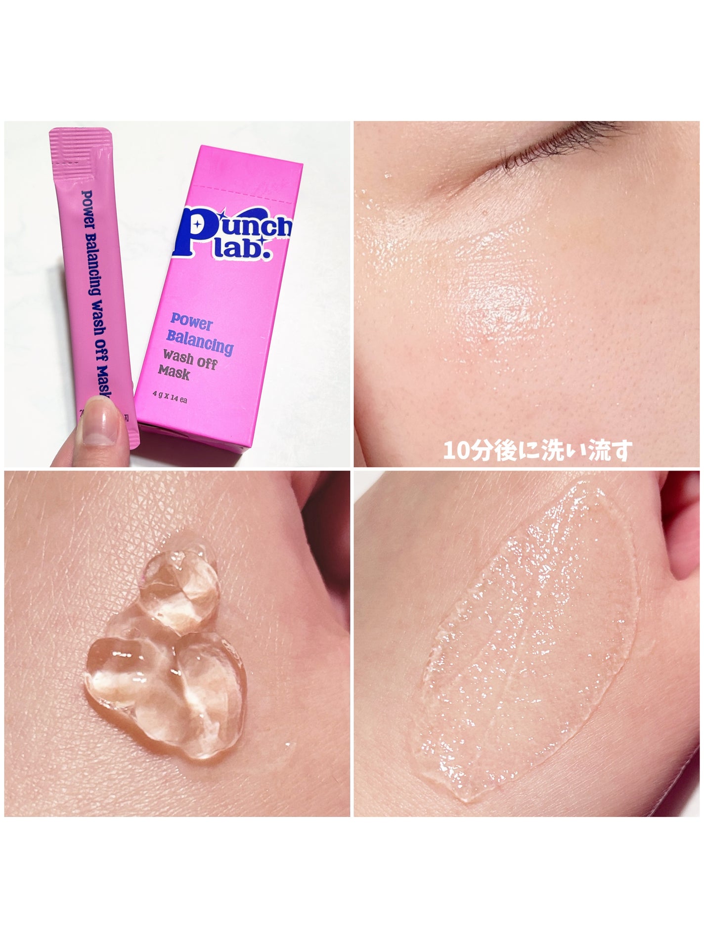 パワーブライトニング スリーピングマスク/Punch lab/洗い流すパック・マスクを使ったクチコミ(3枚目)