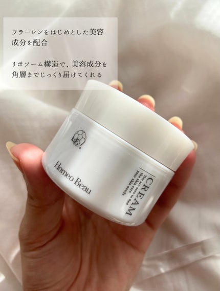 クリーム/Homeo Beau/フェイスクリームを使ったクチコミ(2枚目)