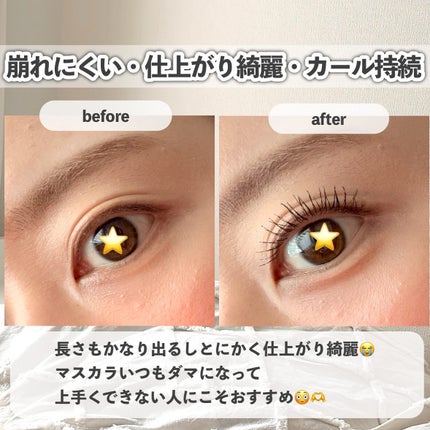 エクストラ スリム カールアップ マスカラ/FIVE VIBE/マスカラを使ったクチコミ(9枚目)