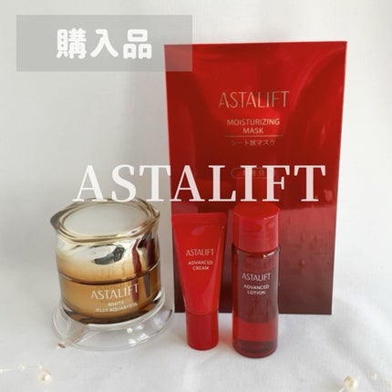 アスタリフト ホワイト ジェリー アクアリスタ/アスタリフト/美容液を使ったクチコミ(1枚目)