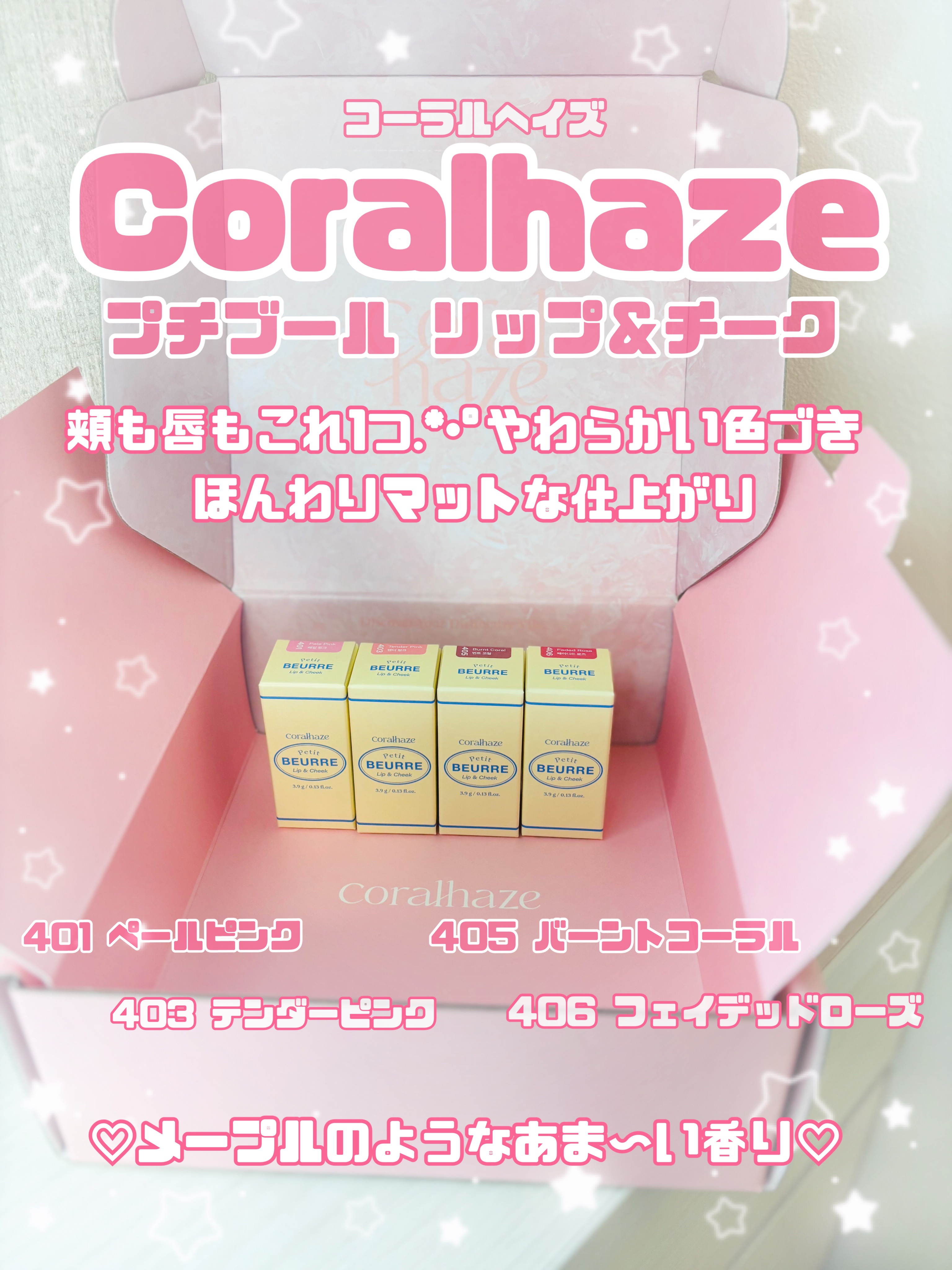 プチブール リップ＆チーク/Coralhaze/口紅を使ったクチコミ（1枚目）