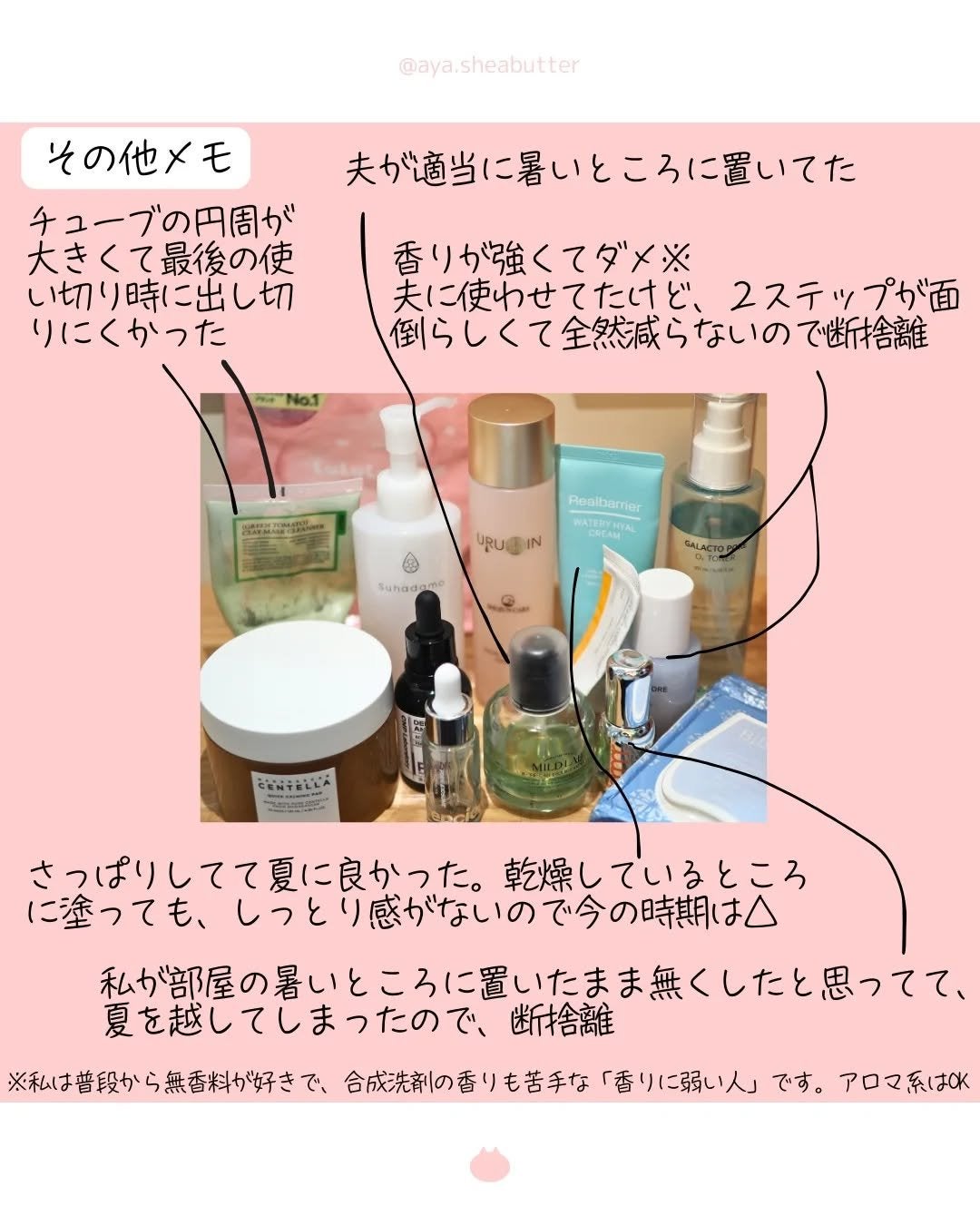 スハダモ メイク落としマイルドジェル/ Suhadamo/クレンジングジェルを使ったクチコミ(3枚目)