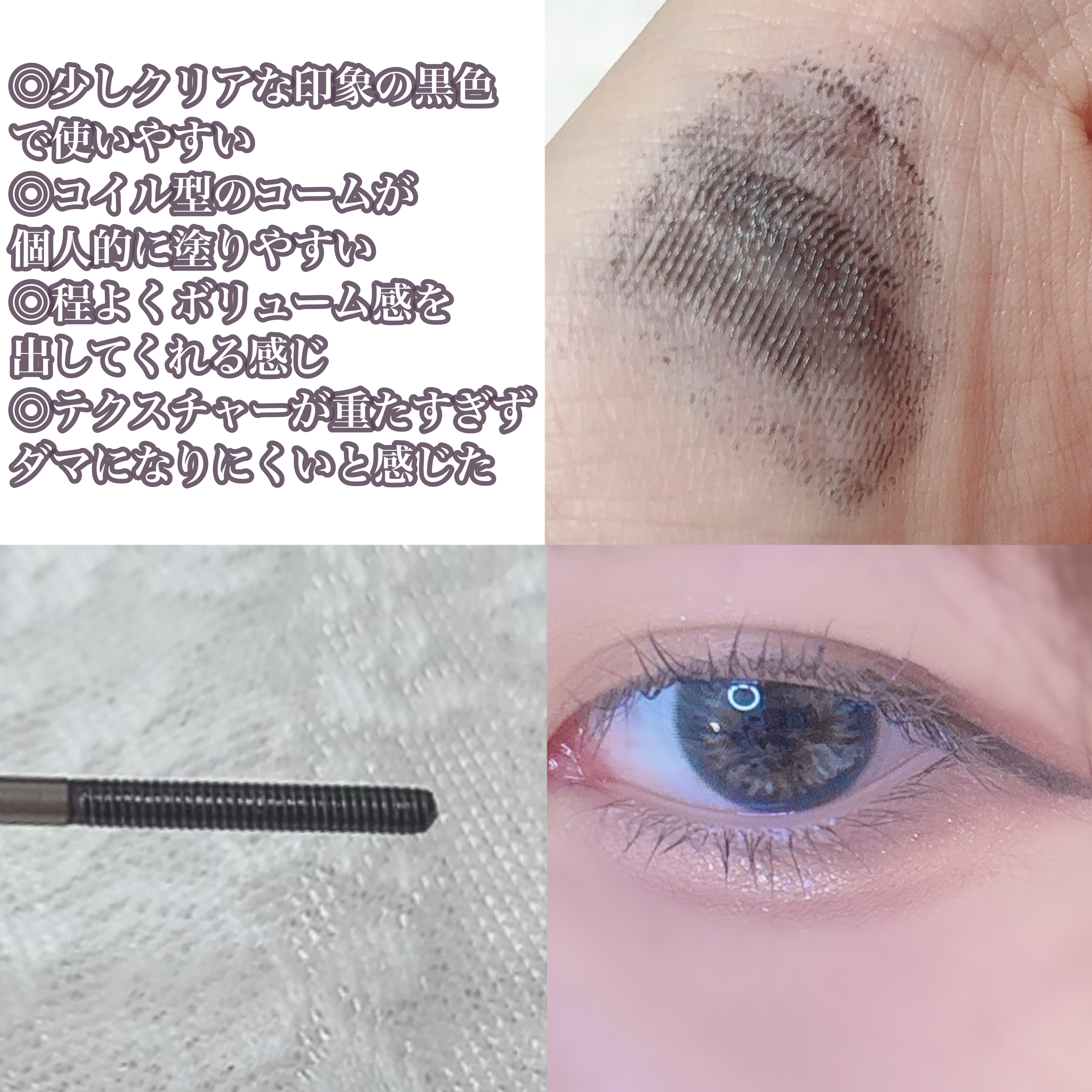 メタルックマスカラ～ボリュームルック～/キャンメイク/マスカラを使ったクチコミ（3枚目）