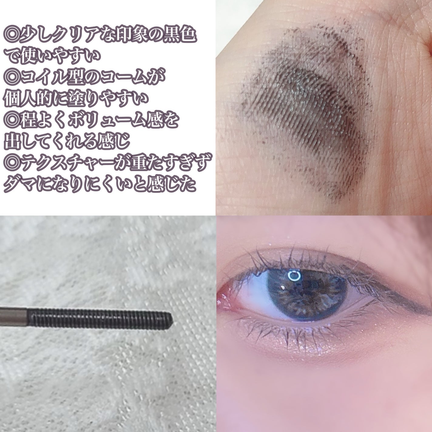 メタルックマスカラ~ボリュームルック~/キャンメイク/マスカラを使ったクチコミ(3枚目)