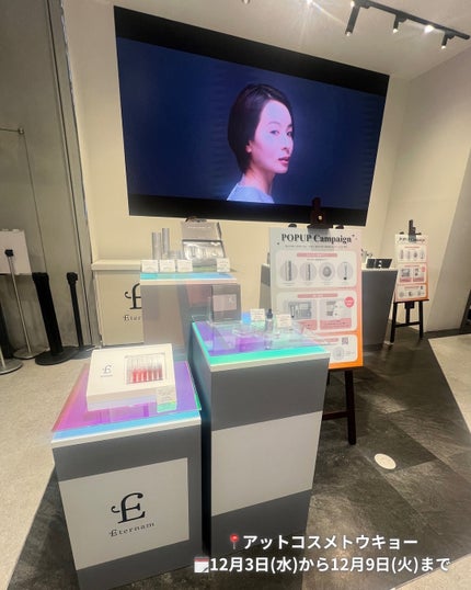 エテルナムトライアルキット(5日分)/エテルナム/トライアルキットを使ったクチコミ(2枚目)