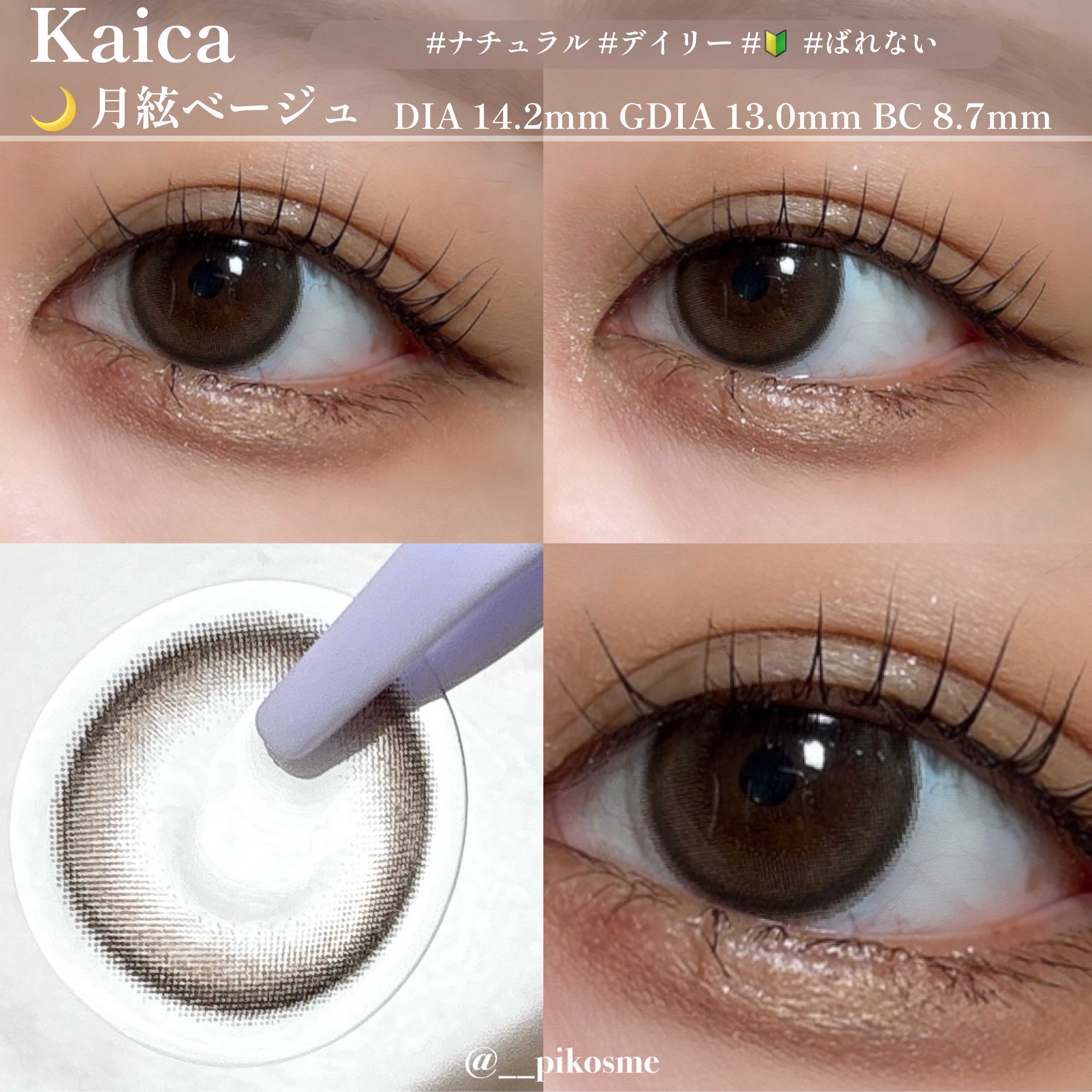 Kaica 1day/Kaica/ワンデー（１DAY）カラコンを使ったクチコミ（2枚目）