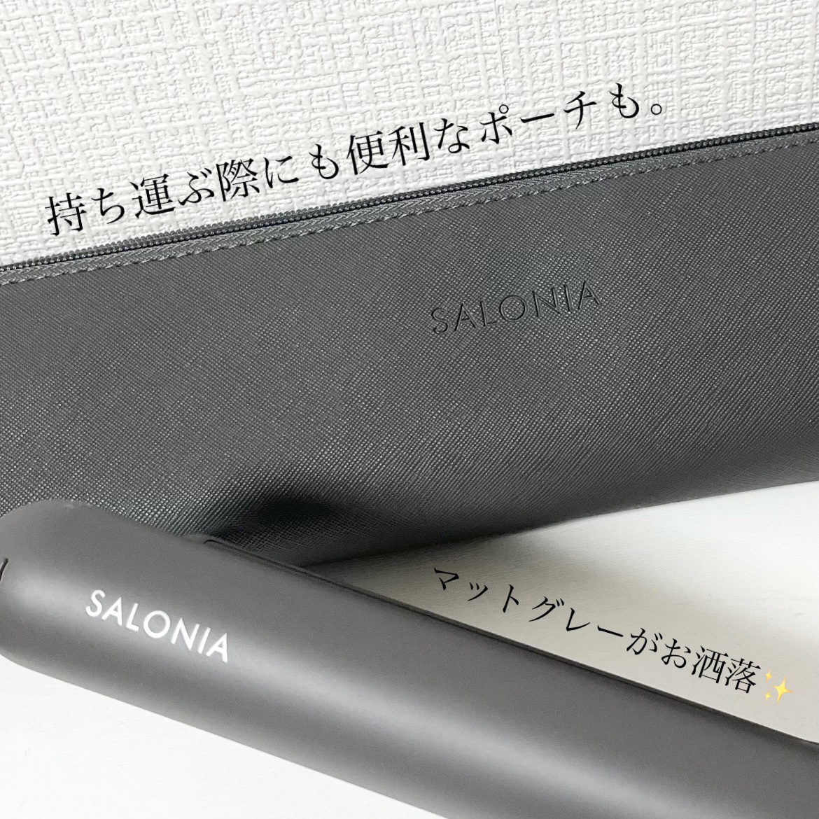 スムースシャイン ストレートヘアアイロン｜SALONIAの口コミ - SALONIA
