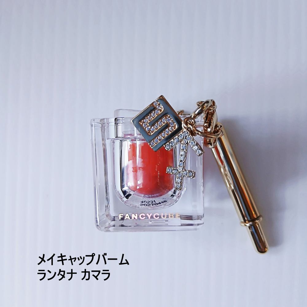 Make-up Balm/FANCYCUBE/フェイスバームを使ったクチコミ(2枚目)