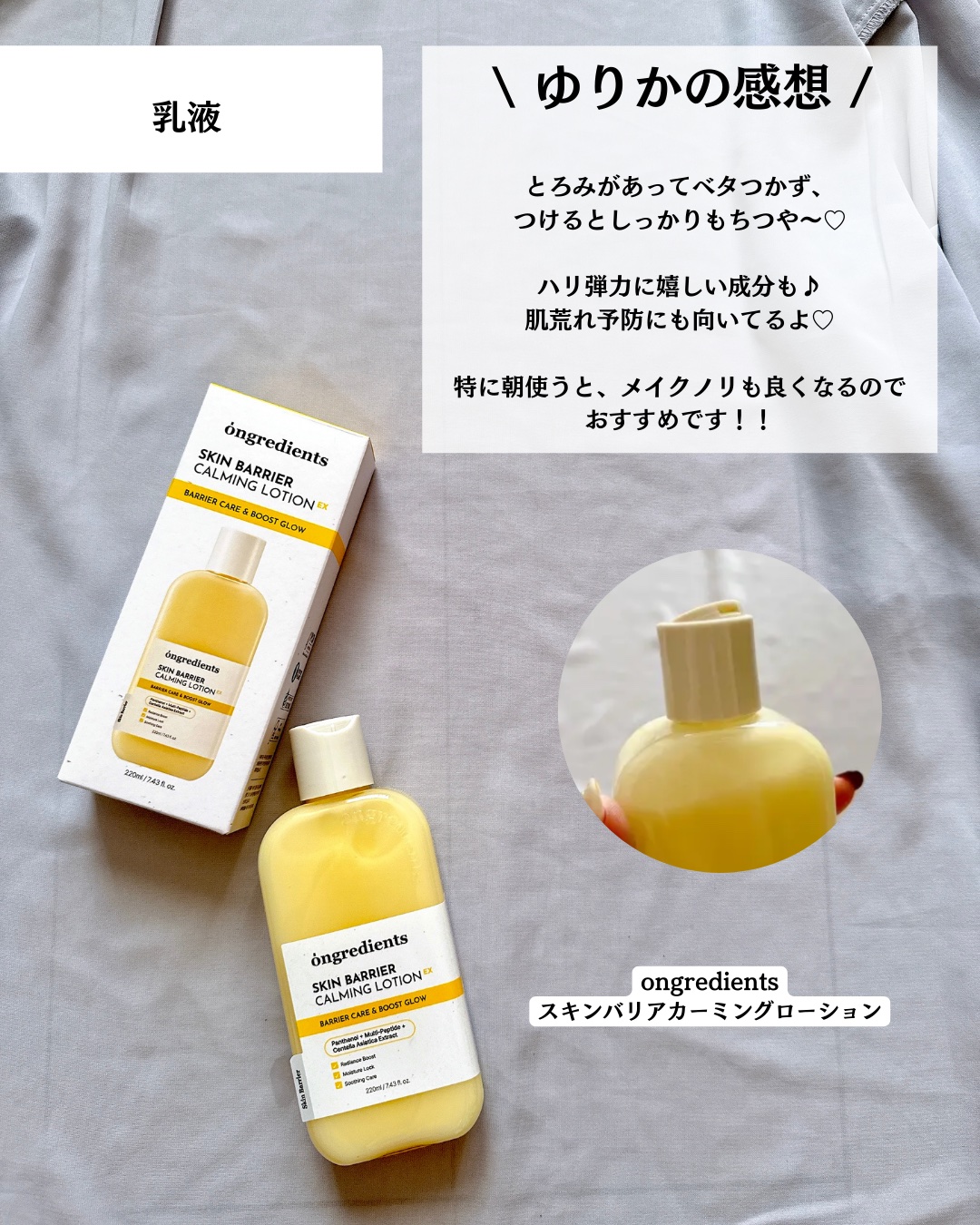 スキンバリアカーミングマスク/Ongredients/シートマスク・パックを使ったクチコミ（3枚目）