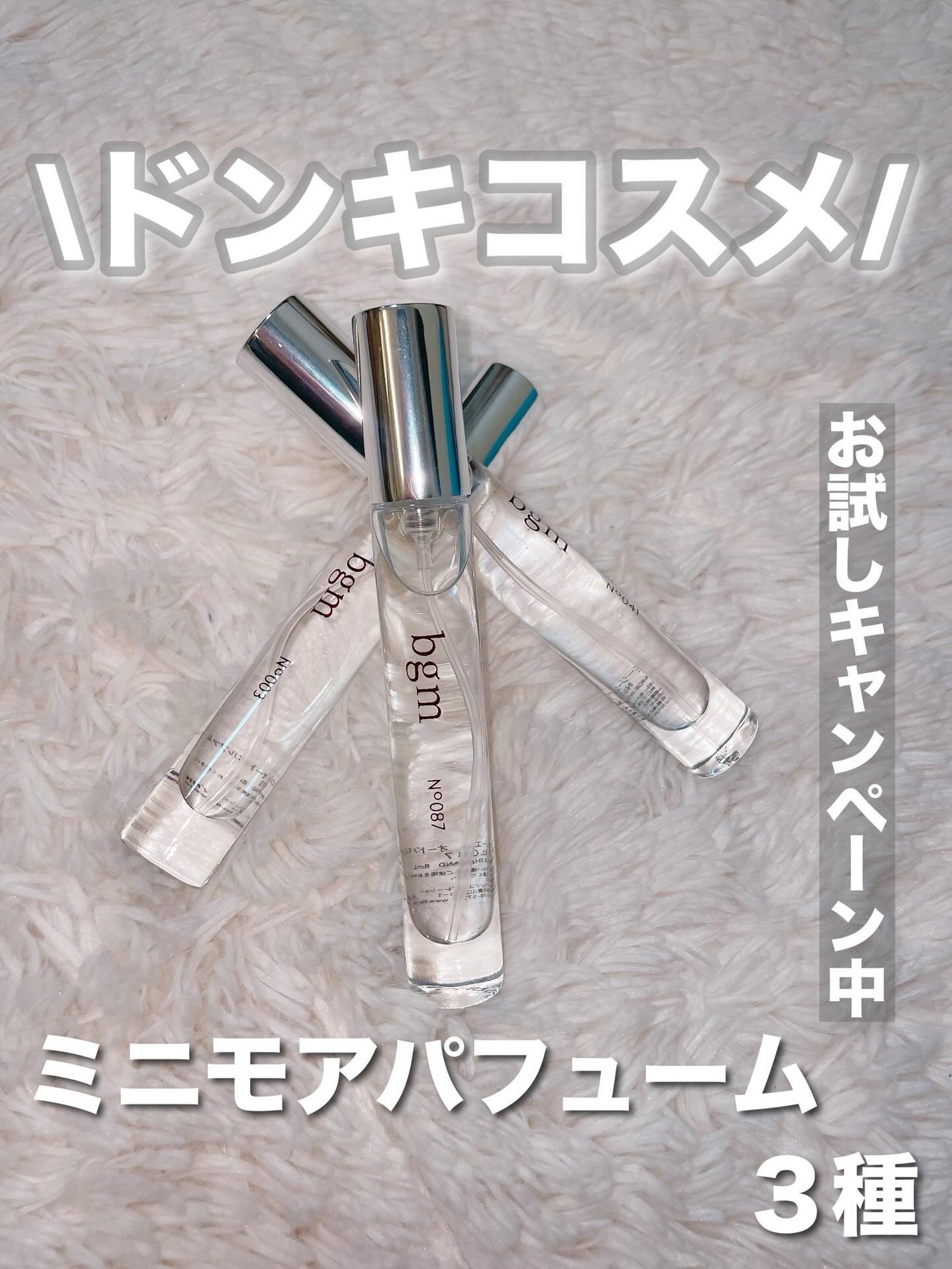 ラブパスポート イット オードパルファム MINI/ミニモアパフューム/香水(レディース)を使ったクチコミ(1枚目)