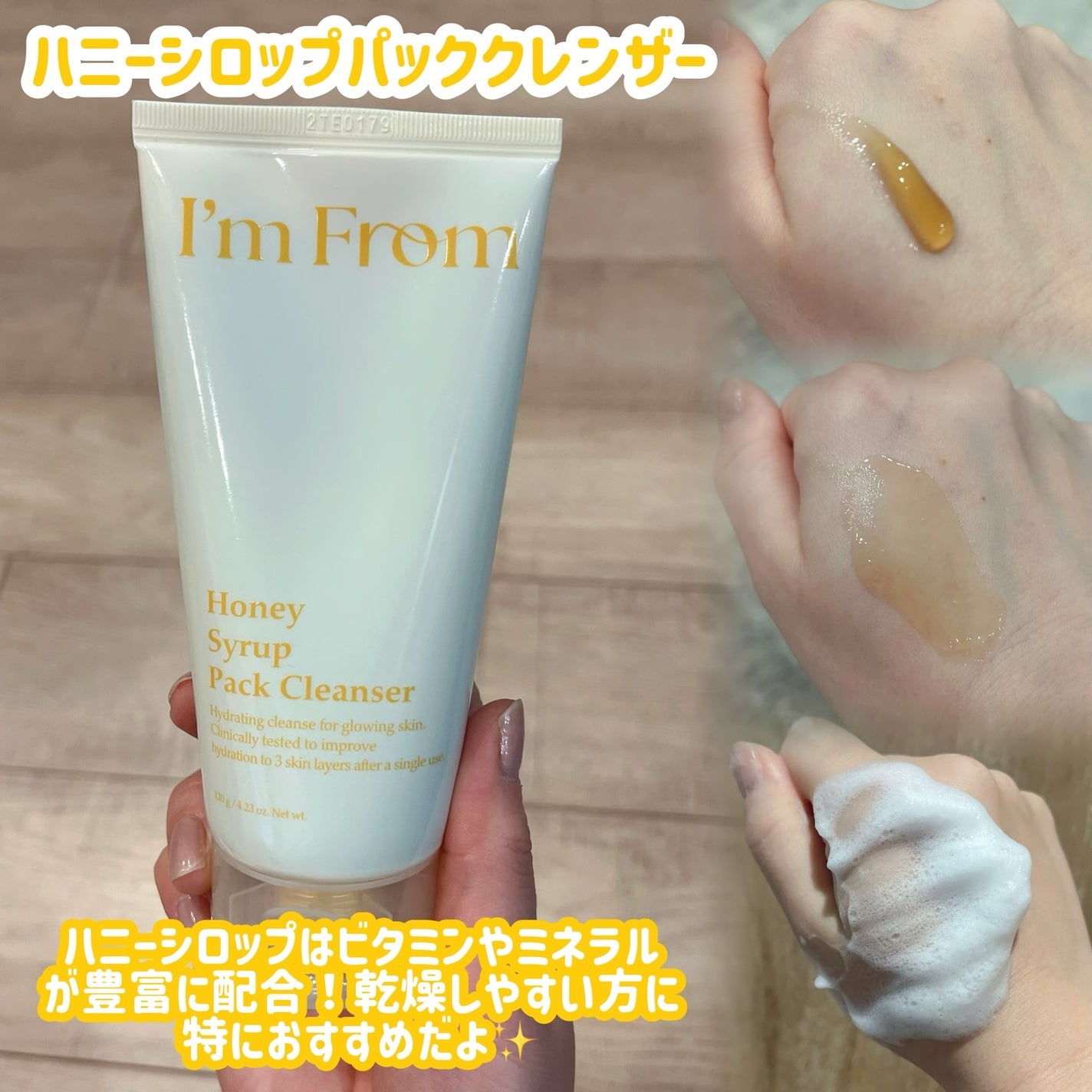 れいこ❤️ on LIPS 「I'mfrom/アイムフロムのクレンザー3種レポ🩷泡立てて洗顔..」(4枚目)