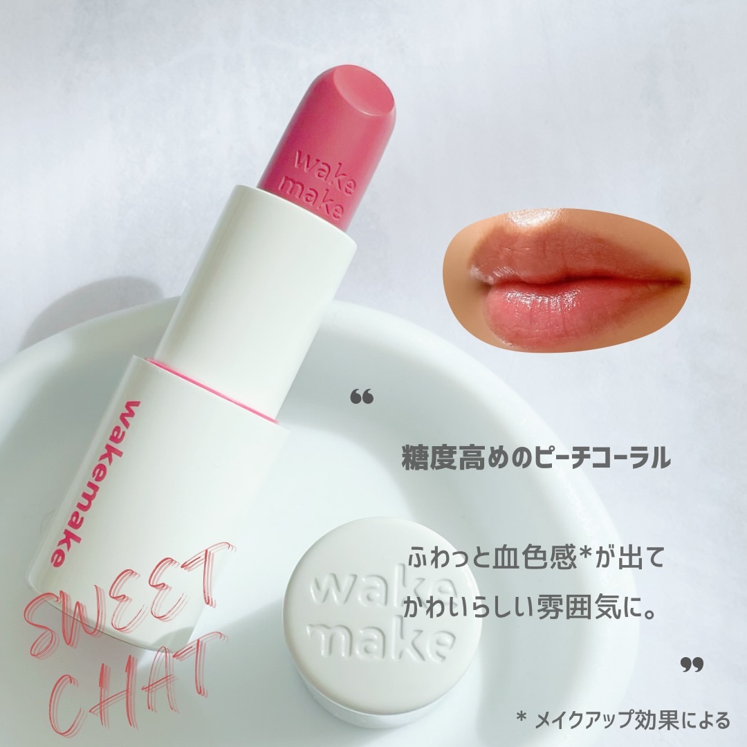 ヘルシーグロウバームスティック/wakemake/口紅を使ったクチコミ（3枚目）