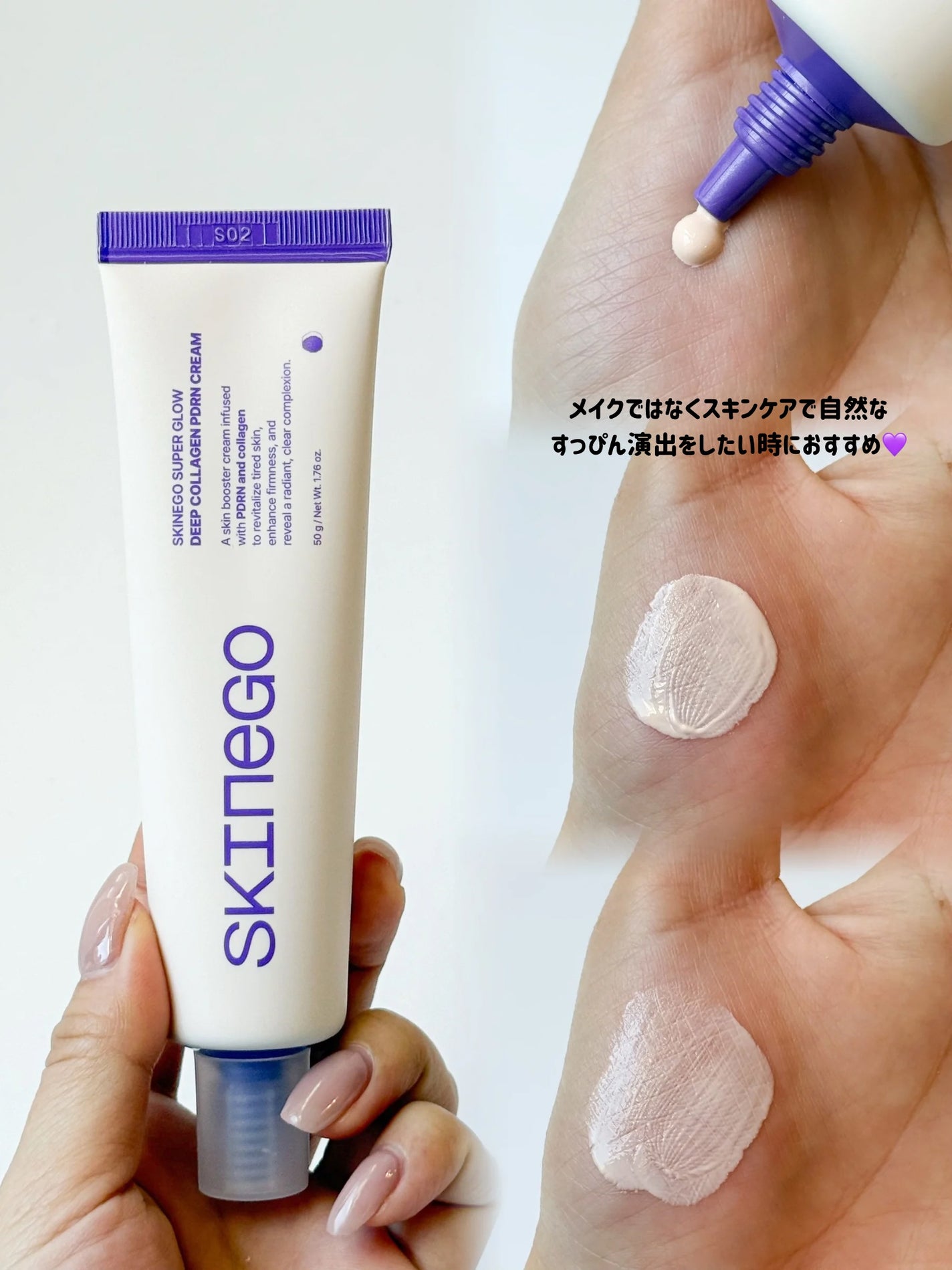 SKINEGO SUPER GLOW DEEP COLLAGEN PDRN CREAM/SKINEGO/フェイスクリームを使ったクチコミ(3枚目)