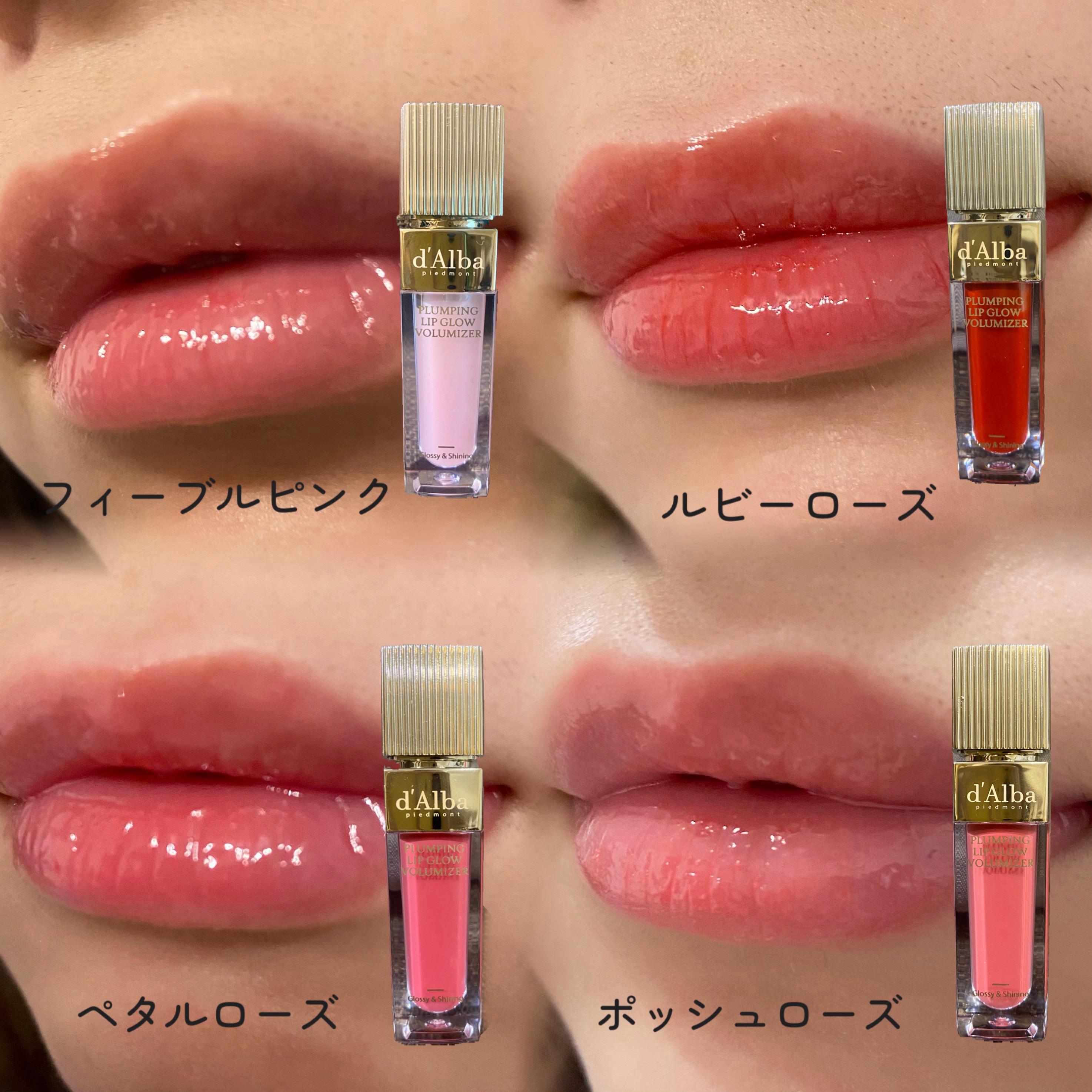 プランピングリップグロウムードボリューマイザー/ダルバ/リップグロスを使ったクチコミ（2枚目）