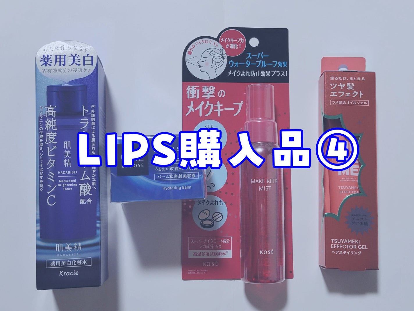 セラム シールド/ONE BY KOSE/フェイスバームを使ったクチコミ(1枚目)