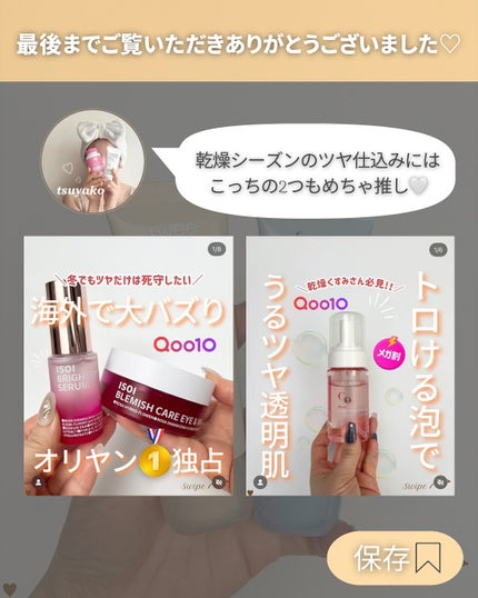 つや子 on LIPS 「いつも見ていただきありがとうございます🥰他の投稿はこちらから▷..」(8枚目)