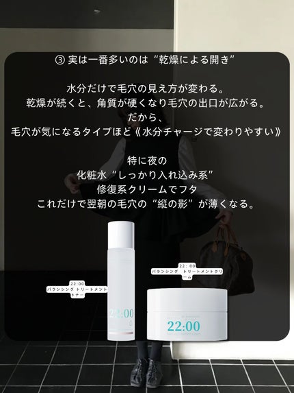 アネトス バランシング トリートメントクリーム/Anetos/フェイスクリームを使ったクチコミ(4枚目)