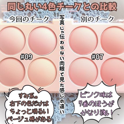 ブレンディングムードチーク/dasique/パウダーチークを使ったクチコミ(3枚目)