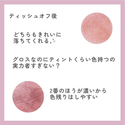 ミューメルトグロス/rainymell/リップグロスを使ったクチコミ(3枚目)