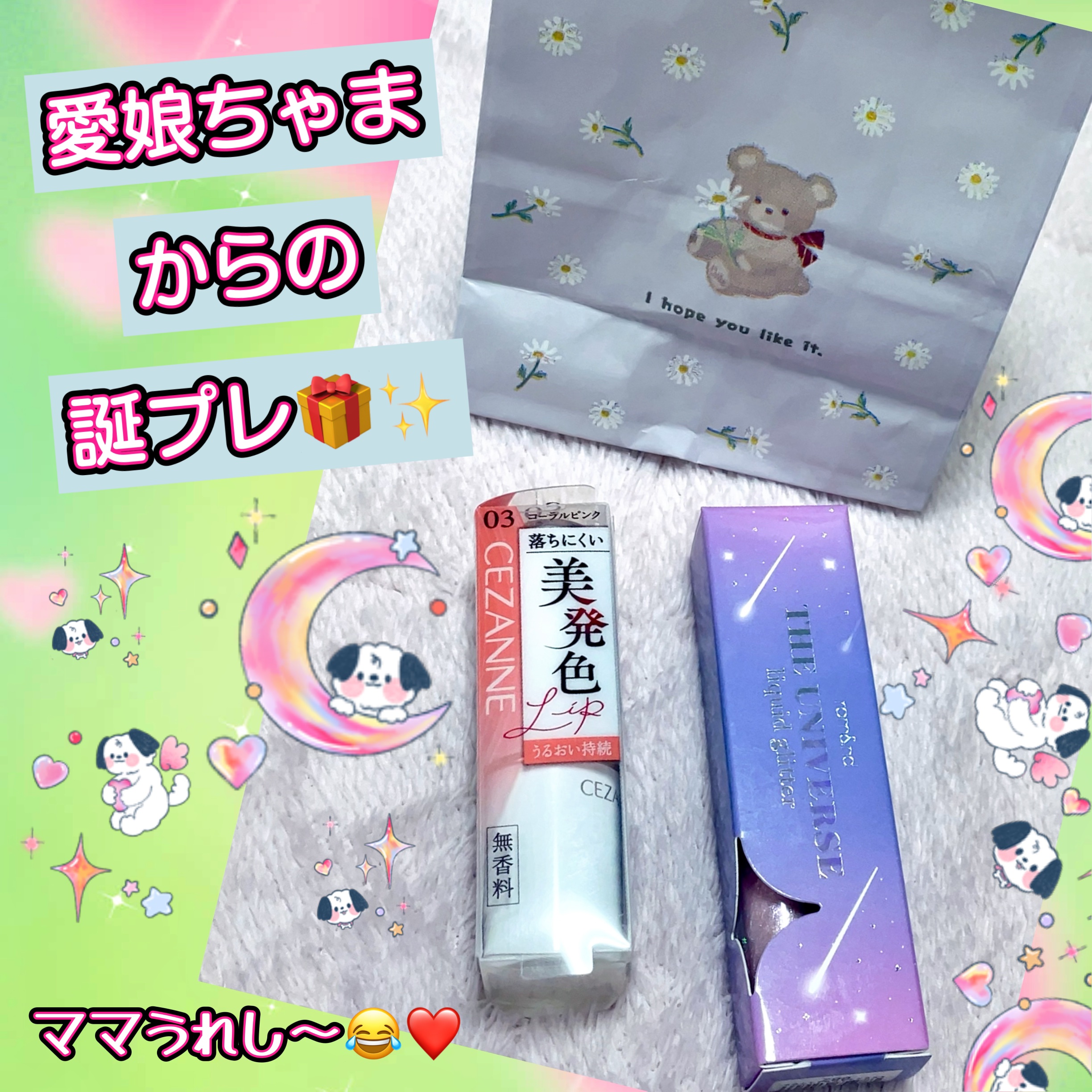 リキッド グリッター シャドウ/rom&nd/グリッターを使ったクチコミ（1枚目）