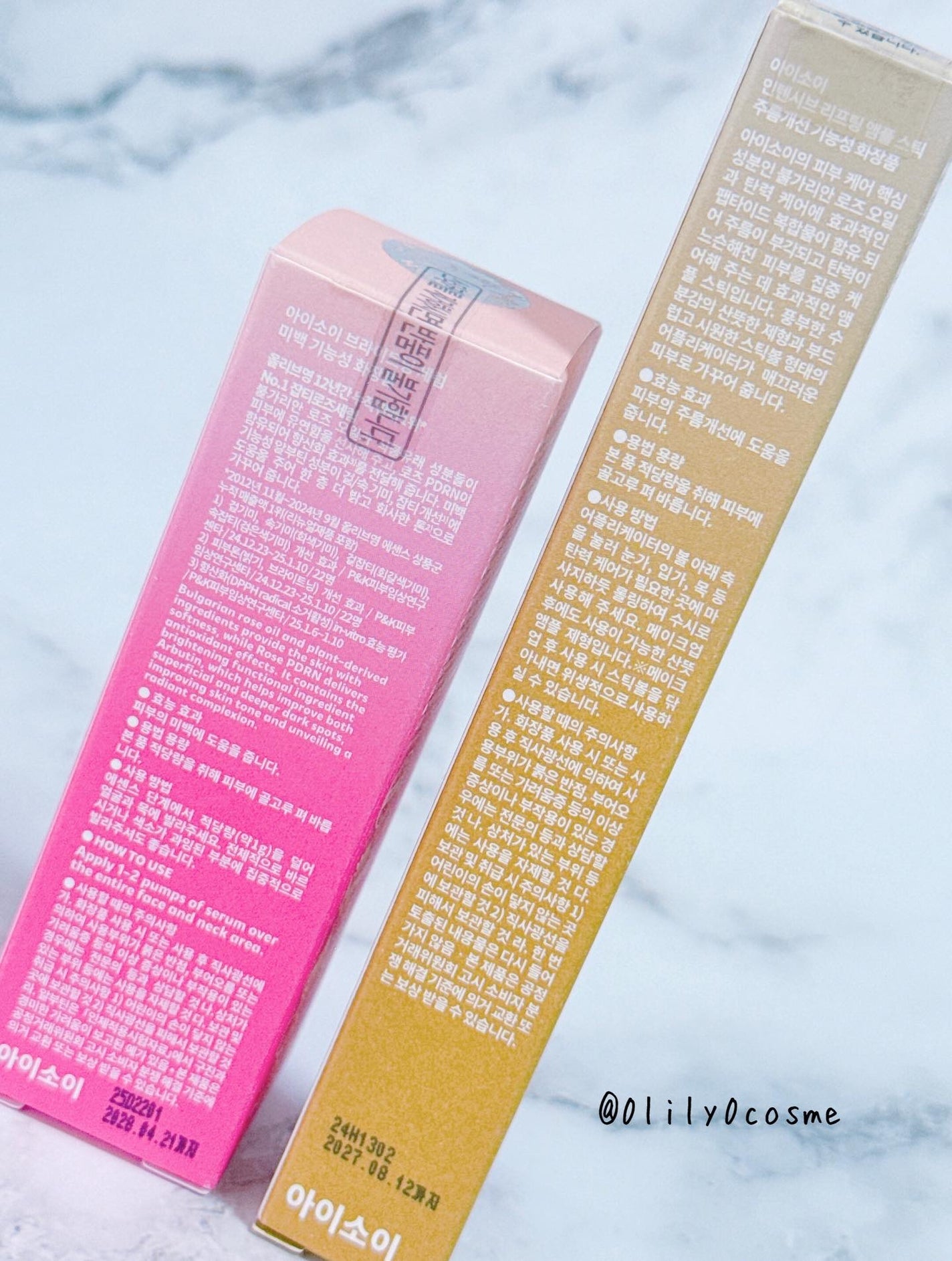 インテンシブリフティングアンプルスティック/ISOI/アイケア・アイクリームを使ったクチコミ(2枚目)