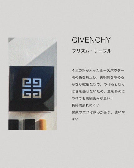 プリズム・リーブル/GIVENCHY/ルースパウダーを使ったクチコミ(2枚目)