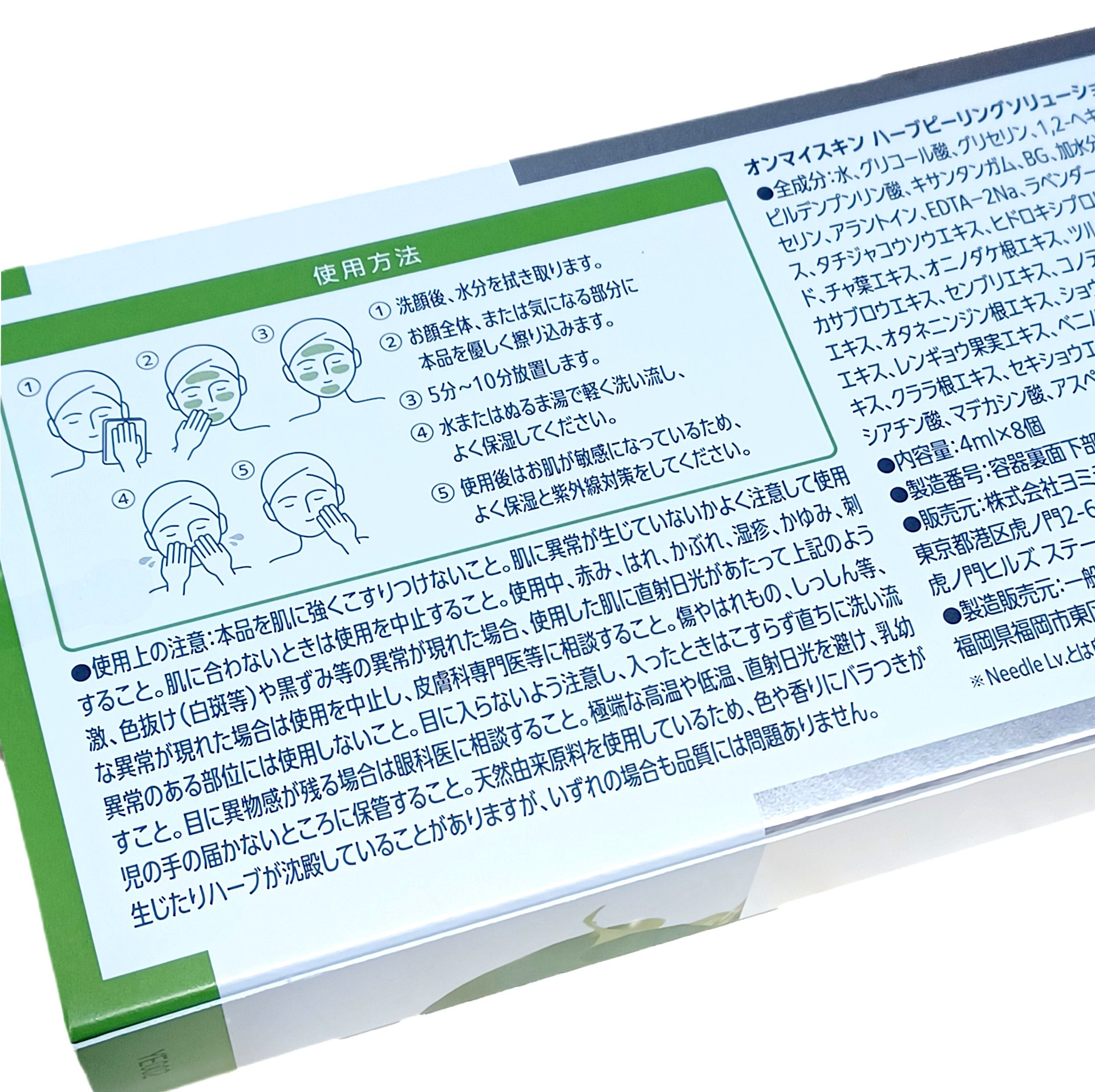 ハーブピーリング/on:myskin/ピーリングを使ったクチコミ（2枚目）