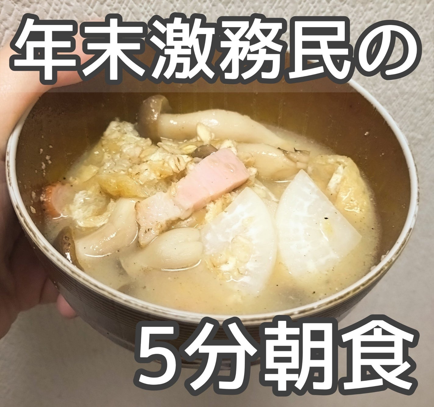 オートミール/トマトコーポレーション/その他食品を使ったクチコミ(1枚目)