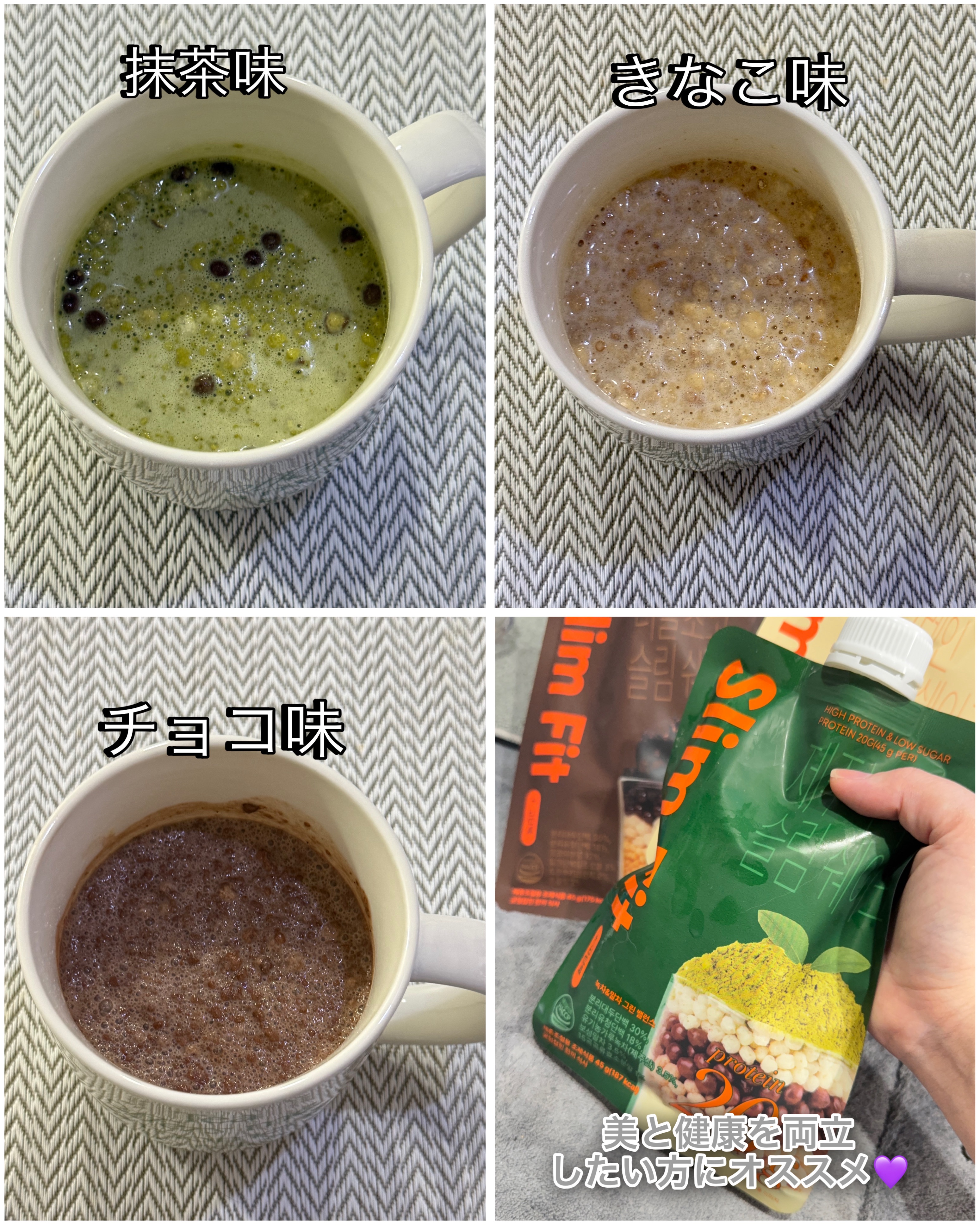 スリムフィット/EXTREME/その他プロテインを使ったクチコミ（3枚目）