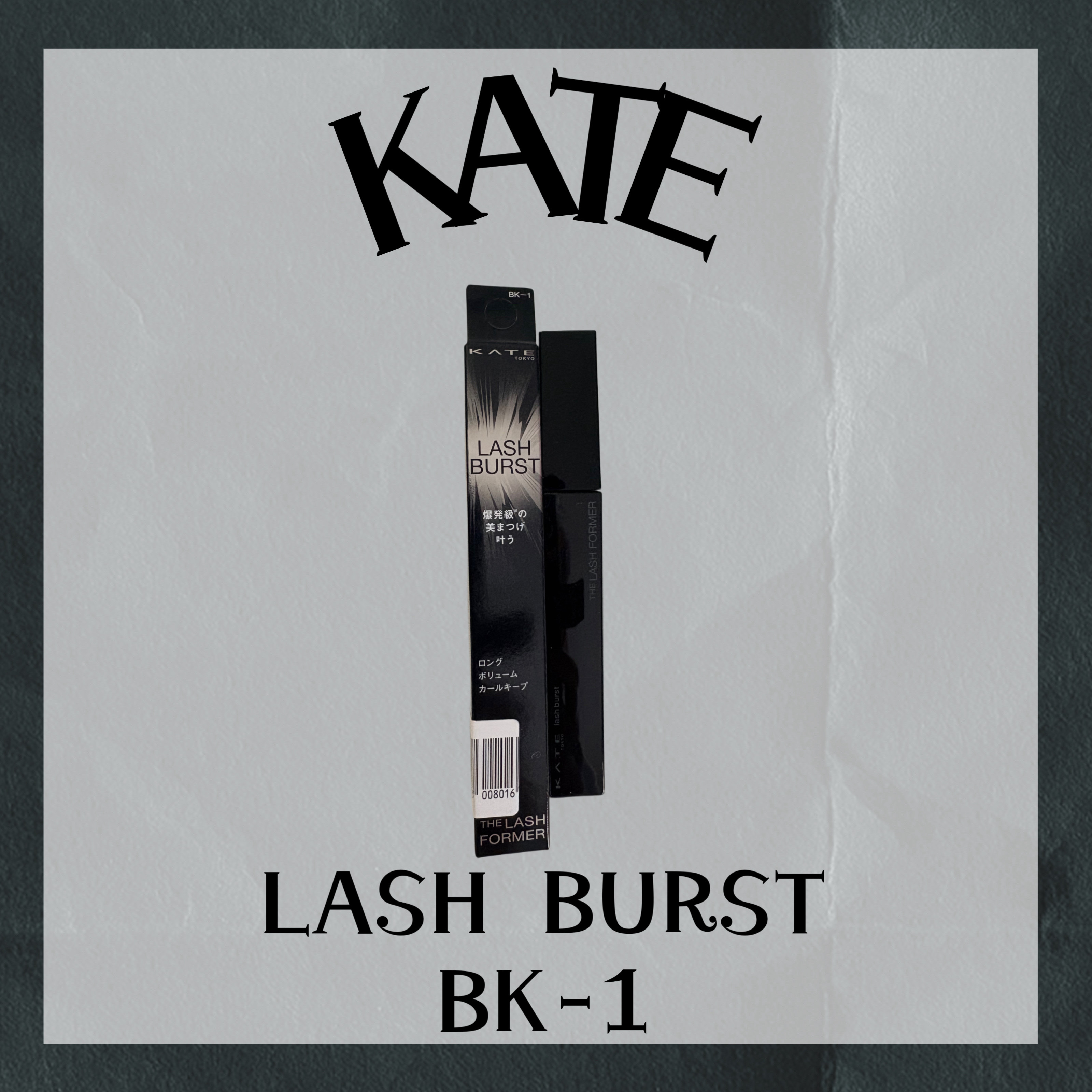 ケイト ラッシュバースト BK-1 ブラック/KATE/マスカラを使ったクチコミ（1枚目）