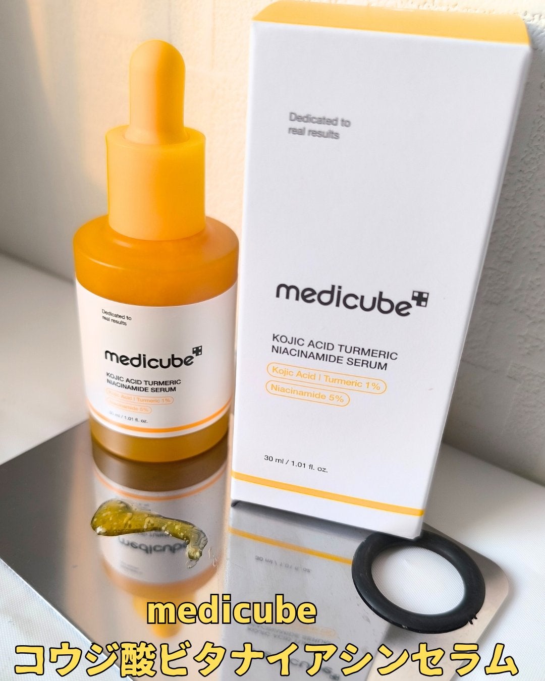 コウジ酸ビタナイアシンアミドセラム/MEDICUBE/美容液を使ったクチコミ(2枚目)