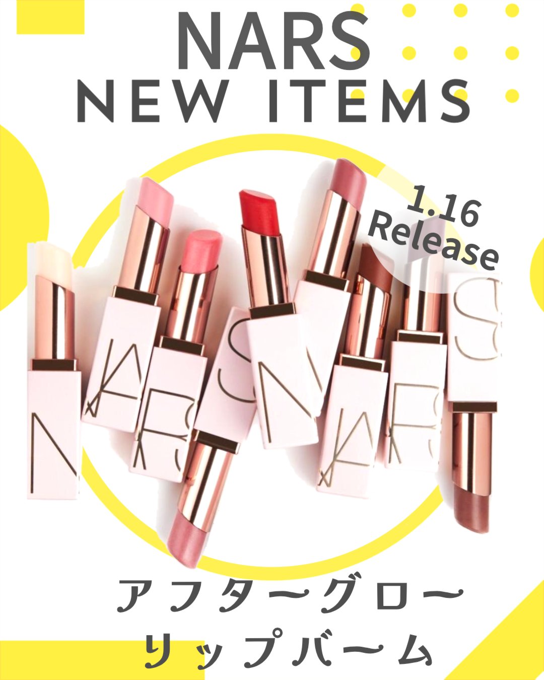 NARS アフタグロー リップバーム N/NARS/リップバームを使ったクチコミ（1枚目）
