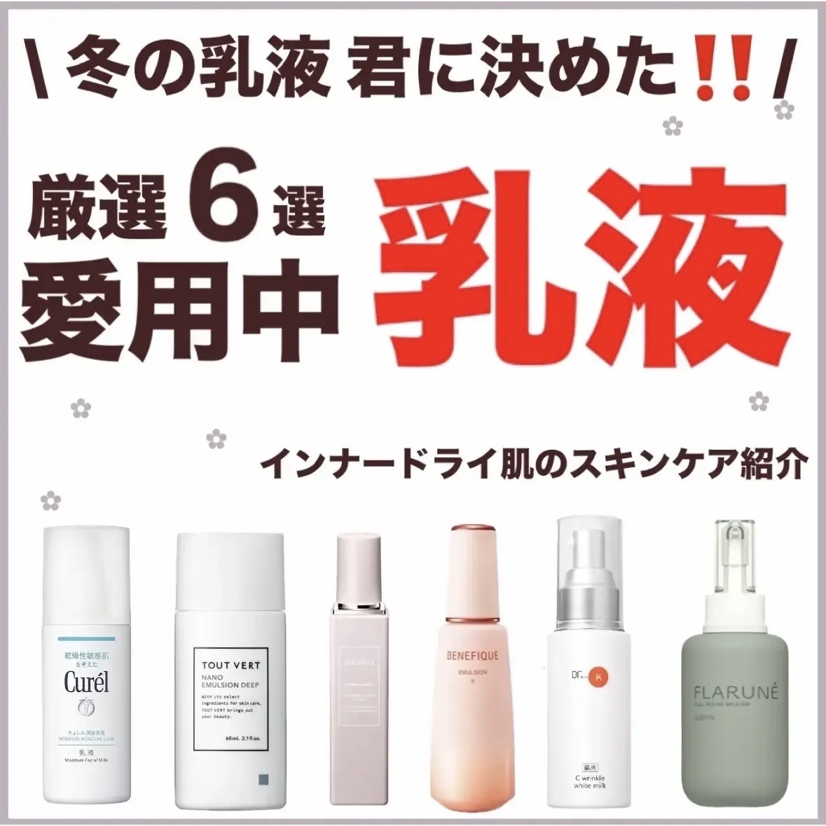 潤浸保湿 乳液/キュレル/乳液を使ったクチコミ（1枚目）