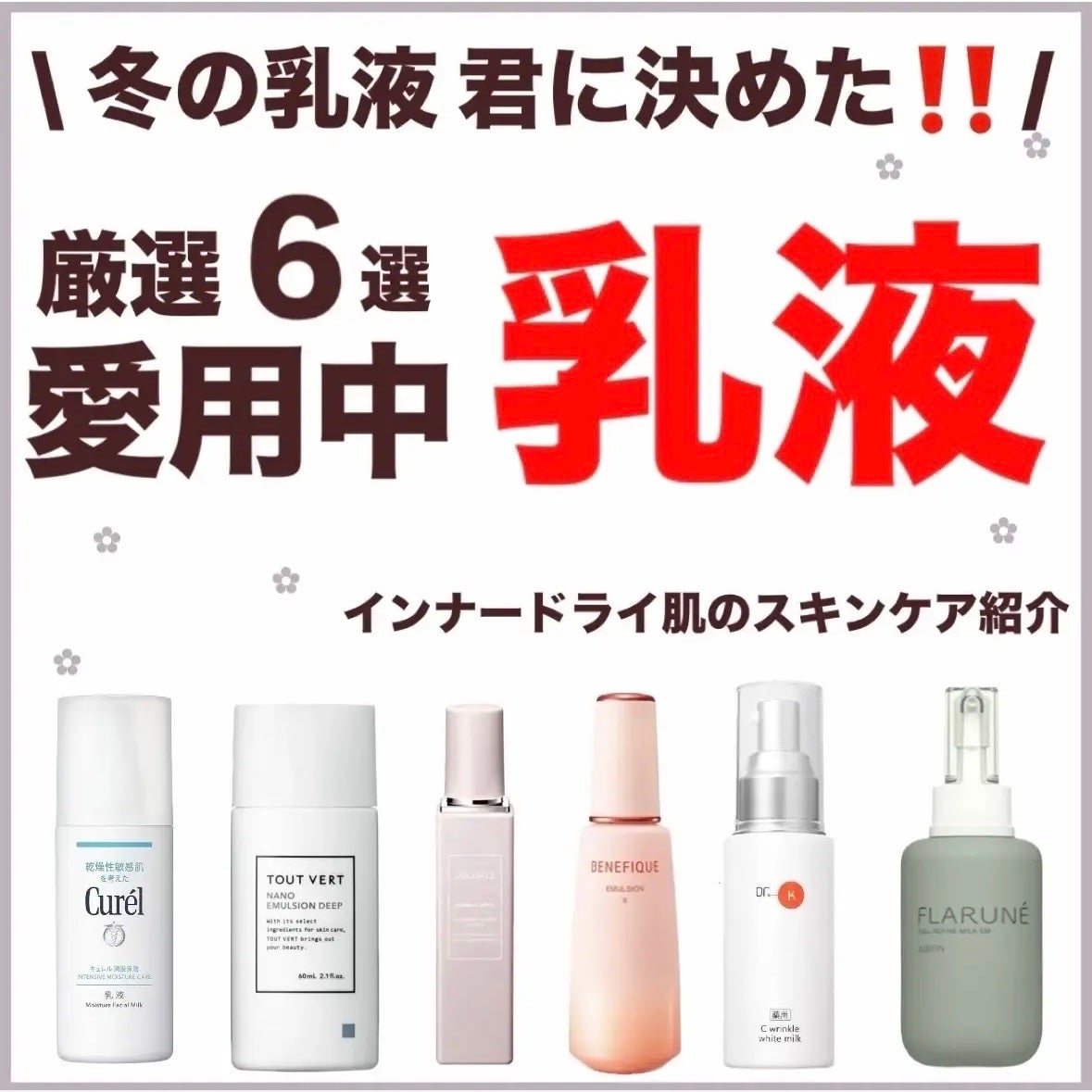 潤浸保湿 乳液/キュレル/乳液を使ったクチコミ(1枚目)