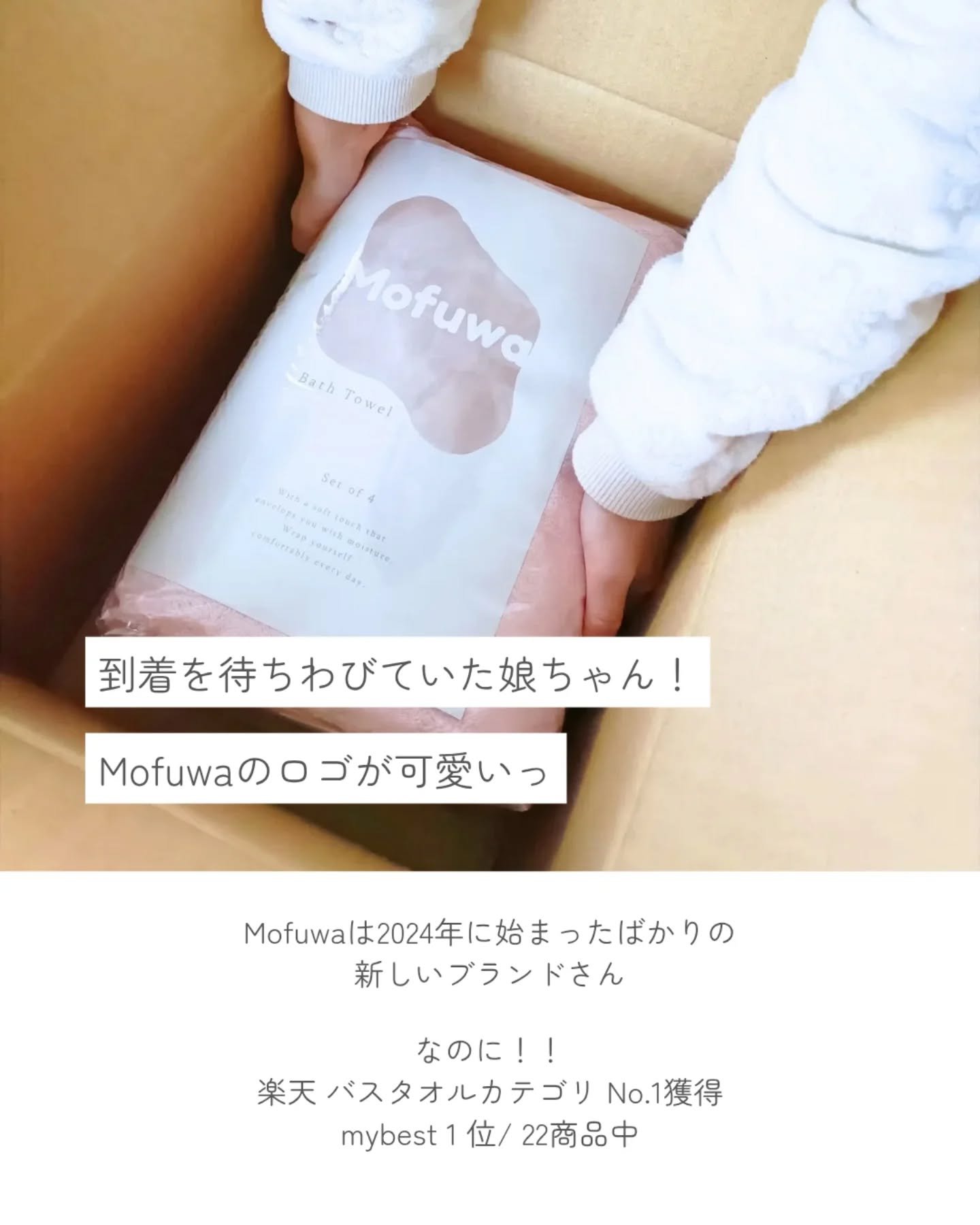 Mofuwaバスタオル/mofuwa/バスグッズを使ったクチコミ（2枚目）