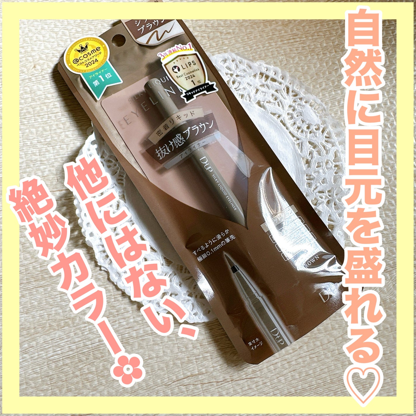 ã·ã«ããŒãªãããã¢ã€ã©ã€ããŒWP/D-UP/ãªãããã¢ã€ã©ã€ããŒã䜿ã£ãã¯ãã³ãïŒ1æç®ïŒ