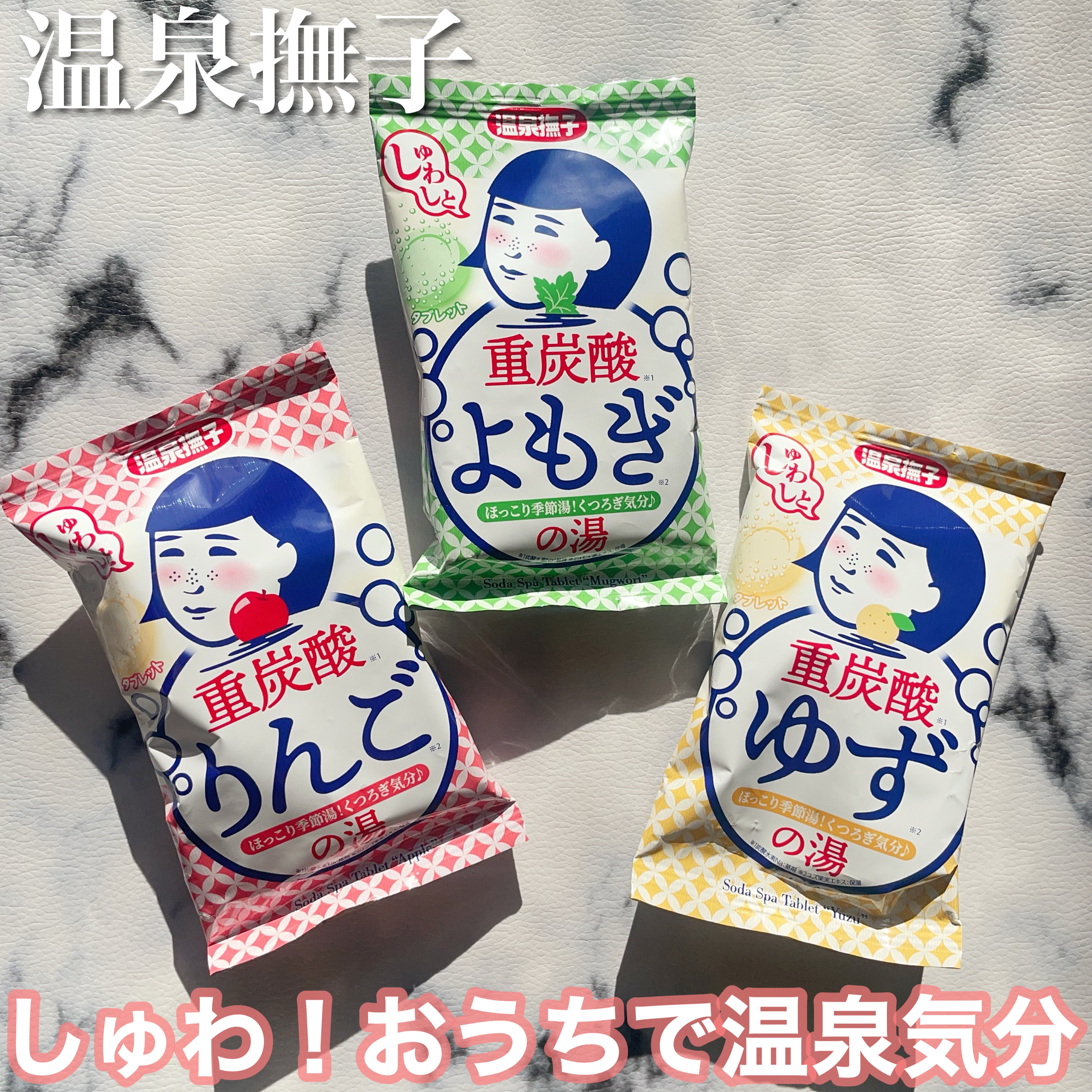 温泉撫子 重炭酸の湯 よもぎ/温泉撫子/炭酸系入浴剤を使ったクチコミ（1枚目）