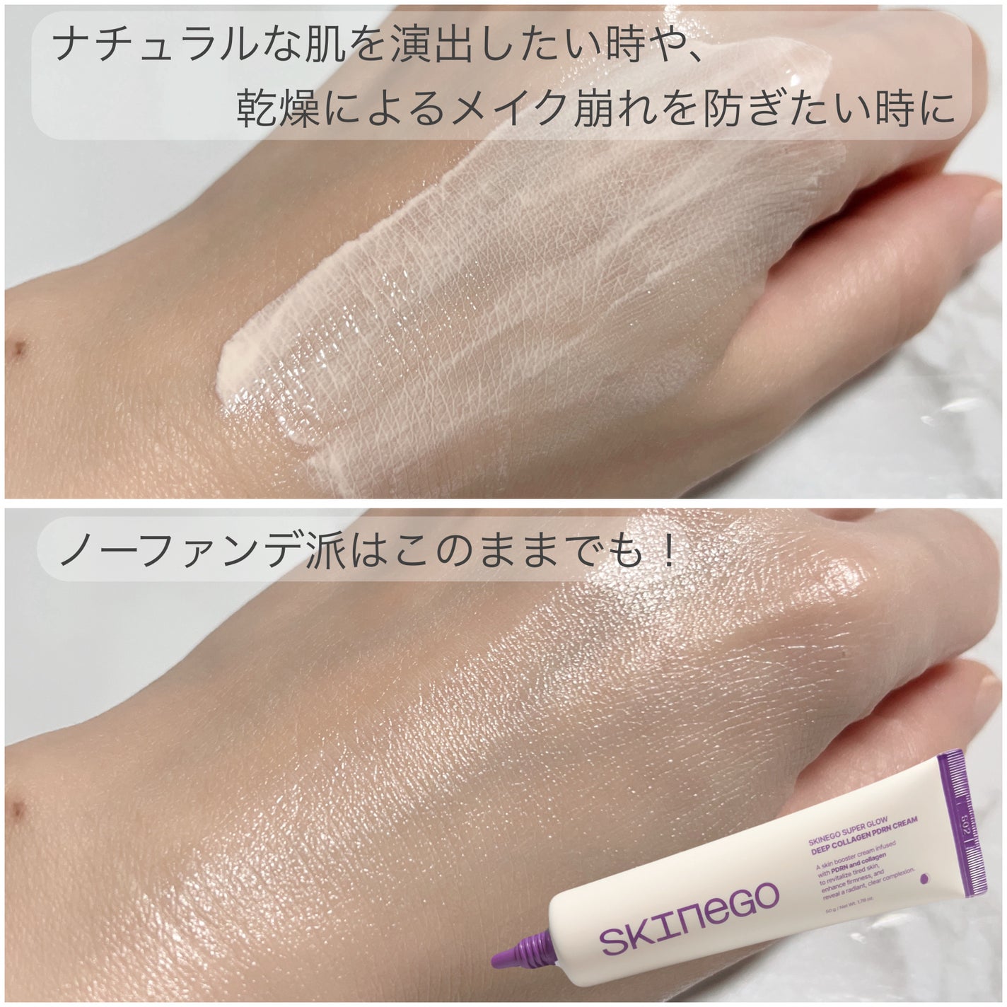 SKINEGO SUPER GLOW DEEP COLLAGEN PDRN CREAM/SKINEGO/フェイスクリームを使ったクチコミ(3枚目)